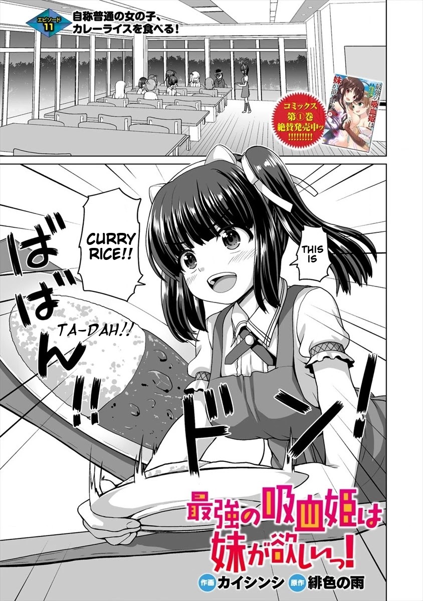 Saikyou no Kyuuketsuhime wa Imouto ga Hoshii!! Chapter 11 page 2 - Chapter 11