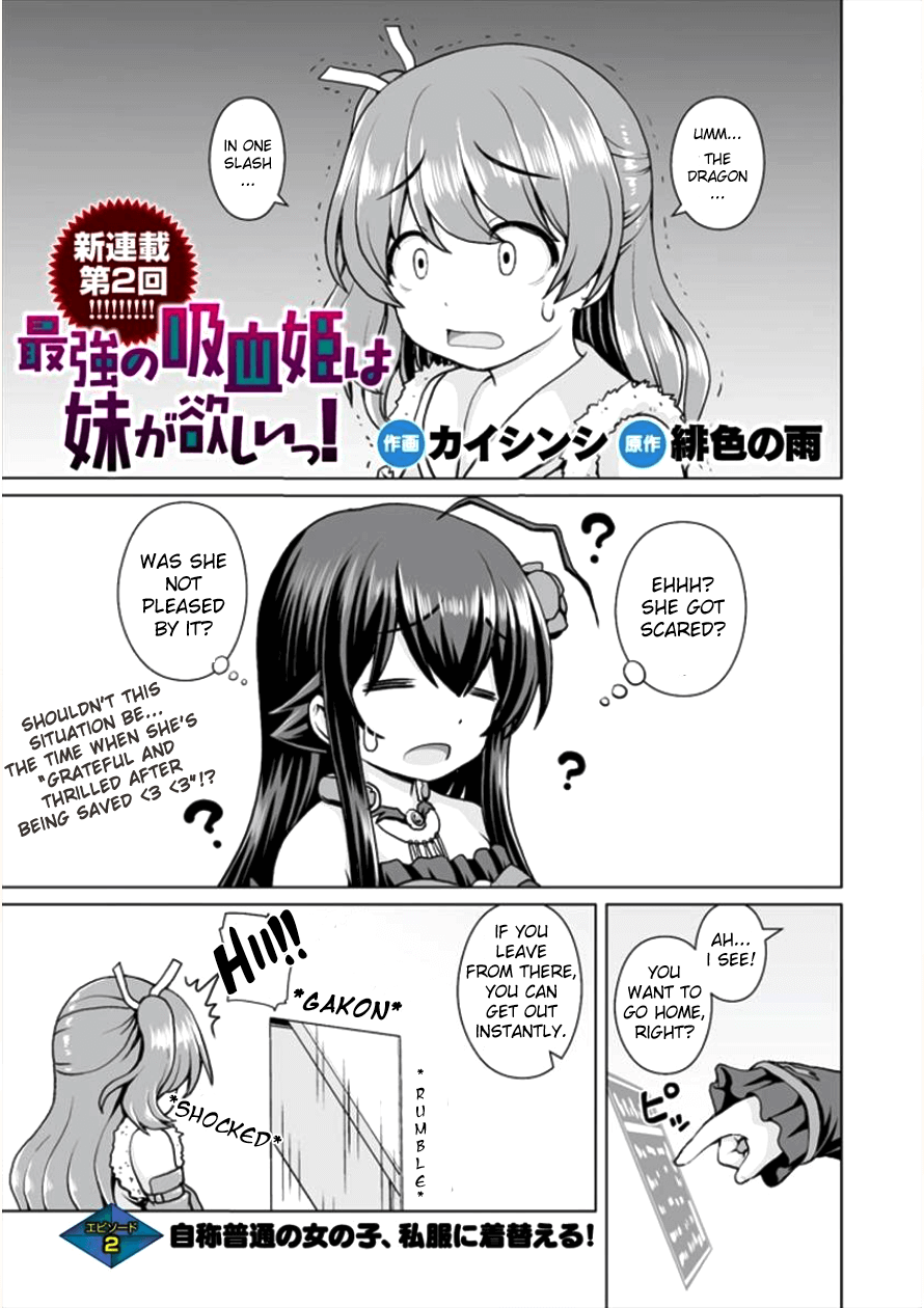 Saikyou no Kyuuketsuhime wa Imouto ga Hoshii!! Chapter 2 page 1 - Chapter 2
