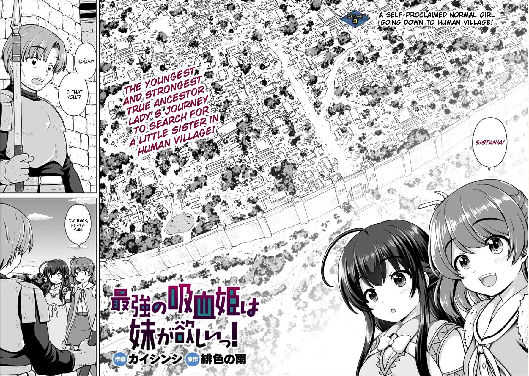 Saikyou no Kyuuketsuhime wa Imouto ga Hoshii!! Chapter 3 page 2 - Chapter 3