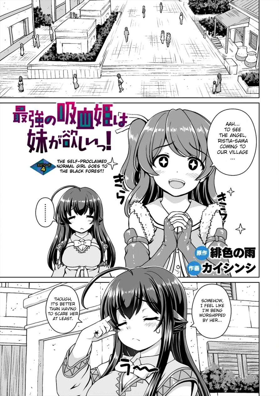Saikyou no Kyuuketsuhime wa Imouto ga Hoshii!! Chapter 4 page 1 - Chapter 4