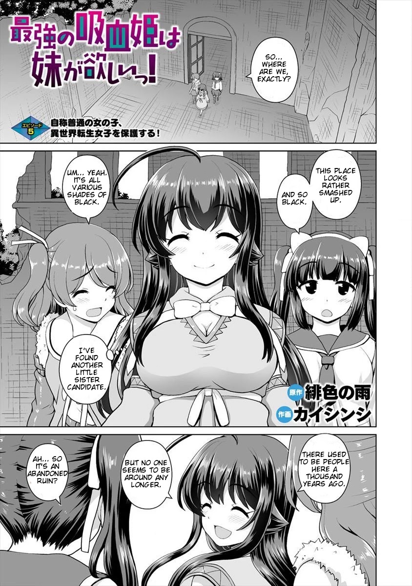 Saikyou no Kyuuketsuhime wa Imouto ga Hoshii!! Chapter 5 page 2 - Chapter 5