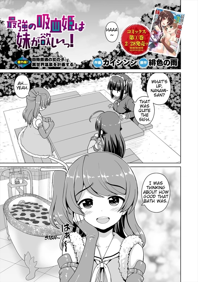 Saikyou no Kyuuketsuhime wa Imouto ga Hoshii!! Chapter 6.5 page 2 - Chapter 6.5