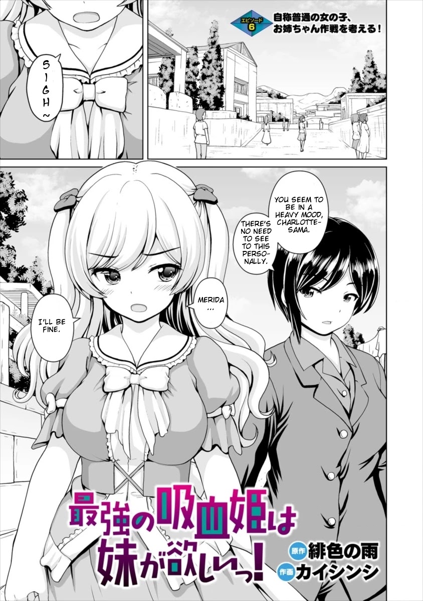 Saikyou no Kyuuketsuhime wa Imouto ga Hoshii!! Chapter 6 page 2 - Chapter 6