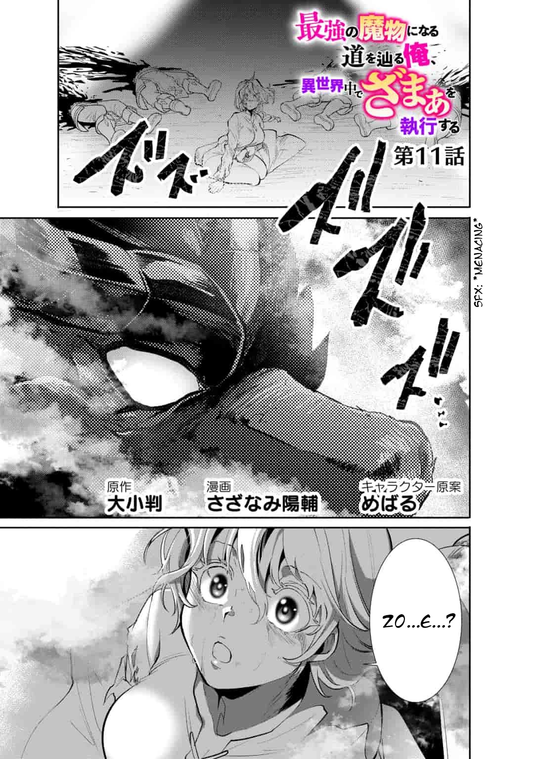 Saikyou no Mamono ni Narumichi wo Tadoru Ore, Isekaijuu de Zamaa wo Shikkou suru Chapter 11 page 1 - Chapter 11: Episode 11