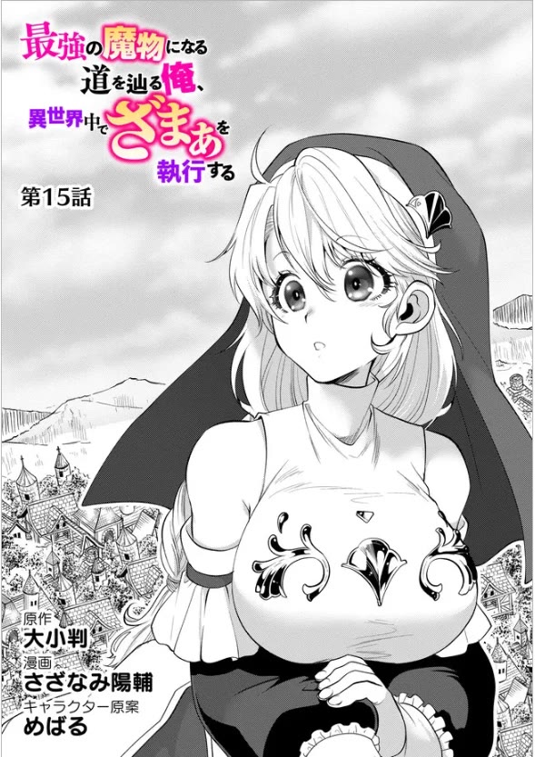 Saikyou no Mamono ni Narumichi wo Tadoru Ore, Isekaijuu de Zamaa wo Shikkou suru Chapter 15 page 2 - Chapter 15: Episode 15