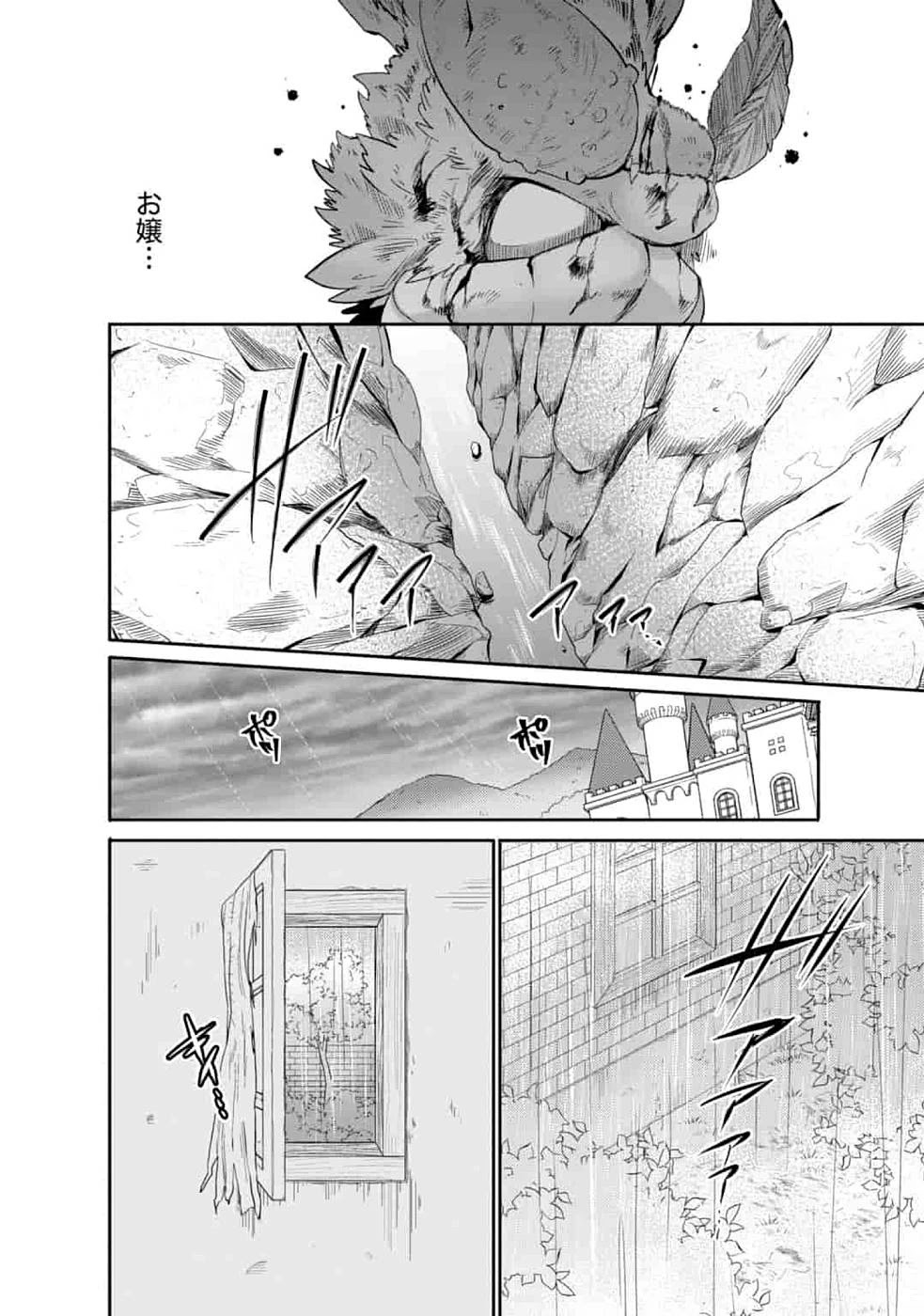 Saikyou no Mamono ni Narumichi wo Tadoru Ore, Isekaijuu de Zamaa wo Shikkou suru Chapter 6 page 22 - Chapter 6: Episode 6
