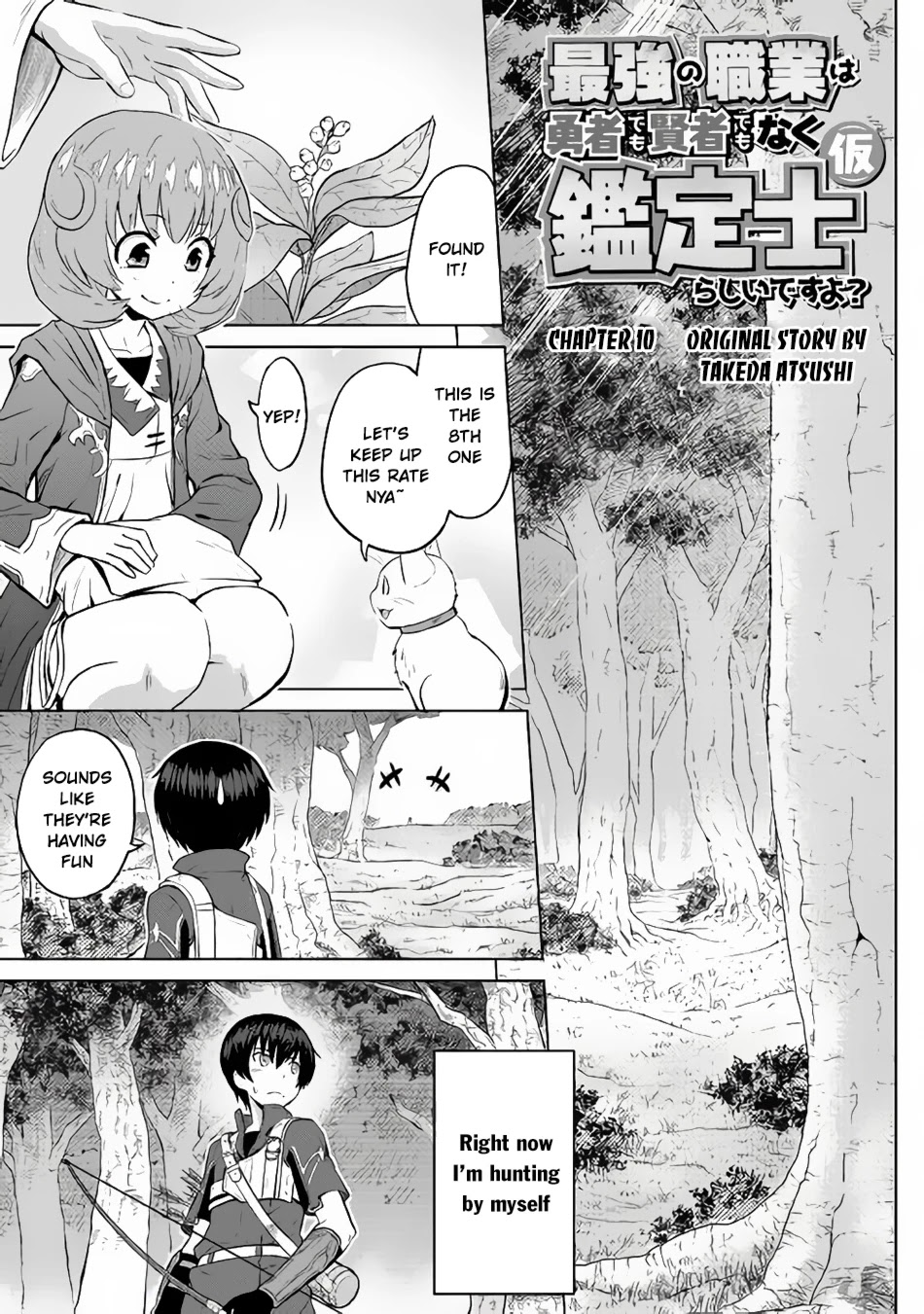 Saikyou no Shokugyou wa Yuusha demo Kenja demo naku Kanteishi (Kari) rashii desu yo? Chapter 10 page 2 - Chapter 10
