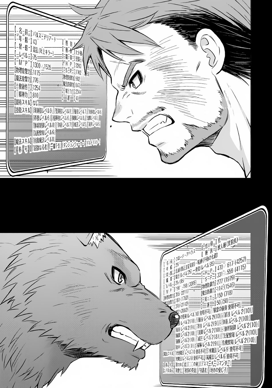 Saikyou no Shokugyou wa Yuusha demo Kenja demo naku Kanteishi (Kari) rashii desu yo? Chapter 11 page 2 - Chapter 11