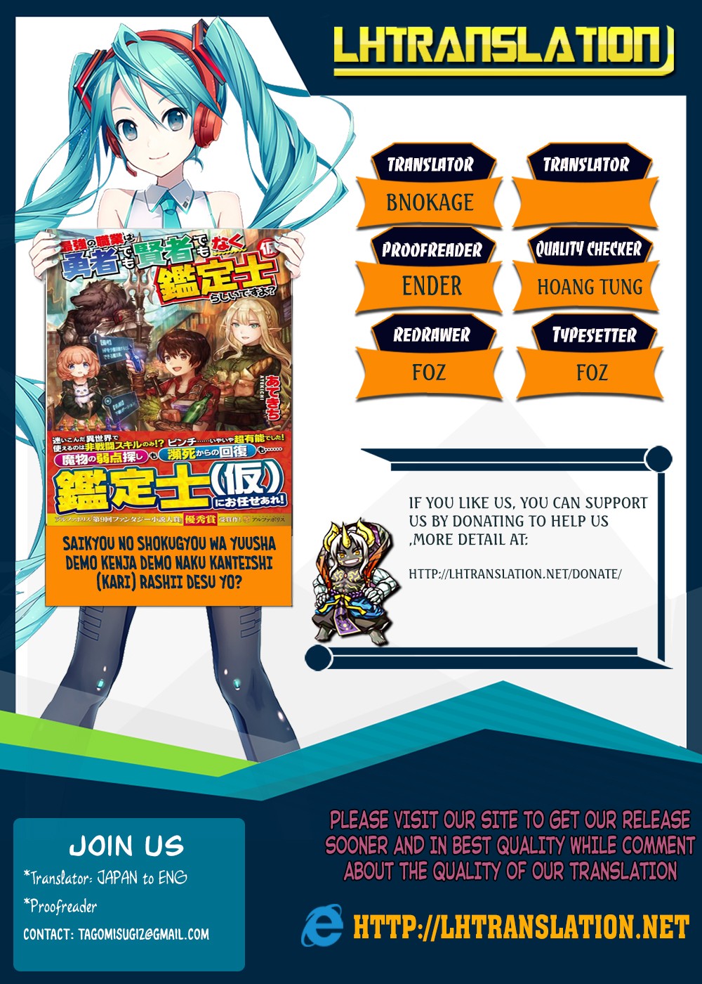 Saikyou no Shokugyou wa Yuusha demo Kenja demo naku Kanteishi (Kari) rashii desu yo? Chapter 12 page 1 - Chapter 12