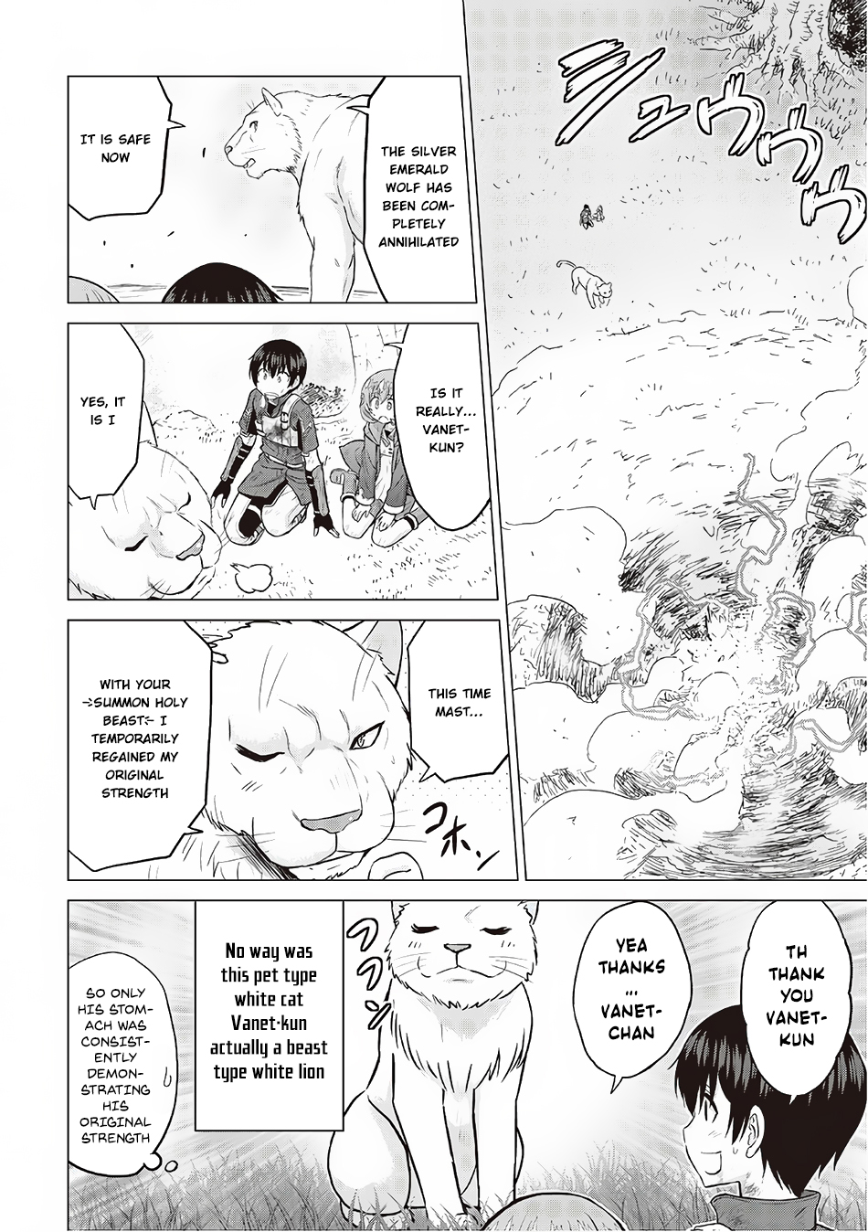 Saikyou no Shokugyou wa Yuusha demo Kenja demo naku Kanteishi (Kari) rashii desu yo? Chapter 12 page 26 - Chapter 12
