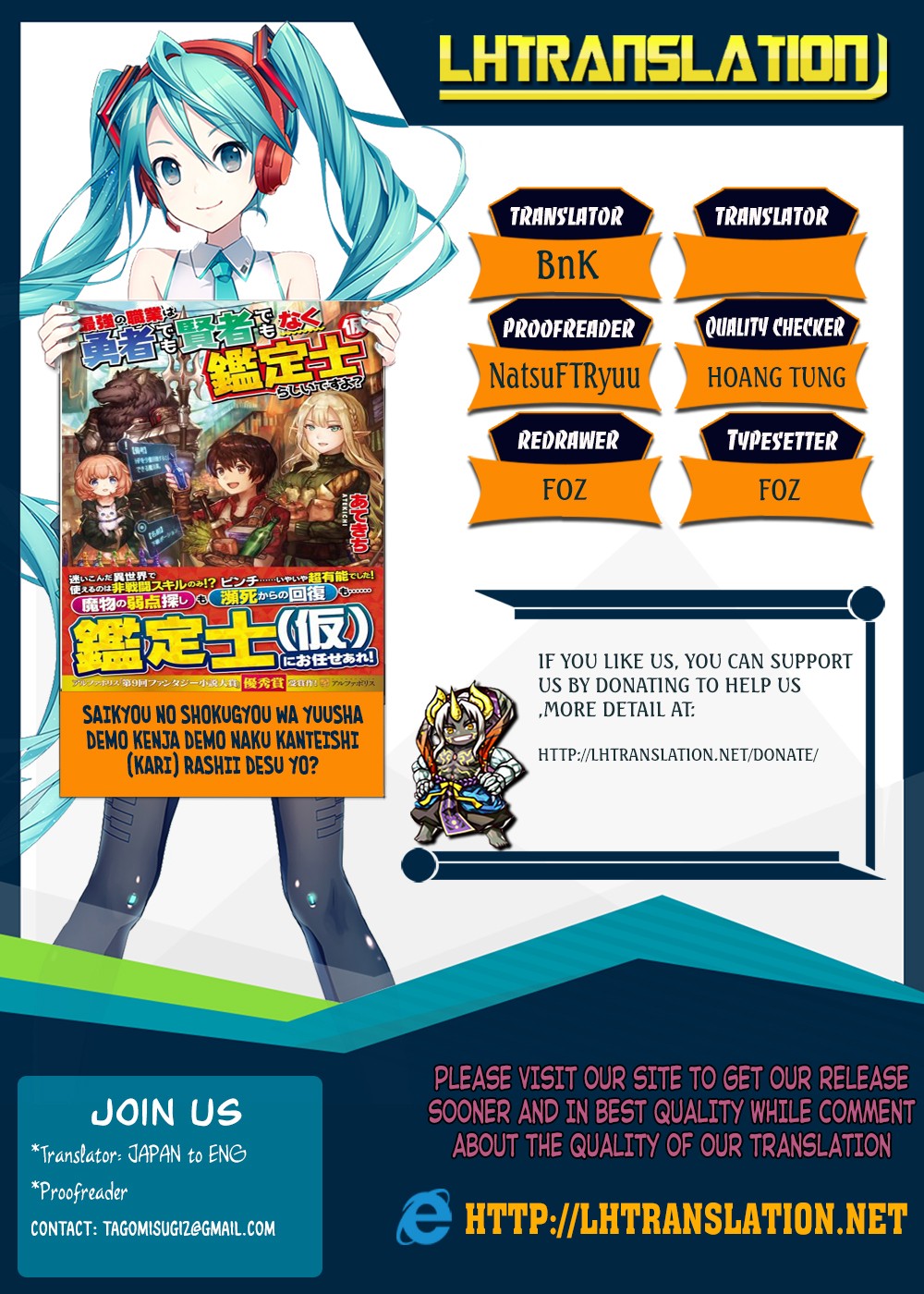 Saikyou no Shokugyou wa Yuusha demo Kenja demo naku Kanteishi (Kari) rashii desu yo? Chapter 13 page 1 - Chapter 13