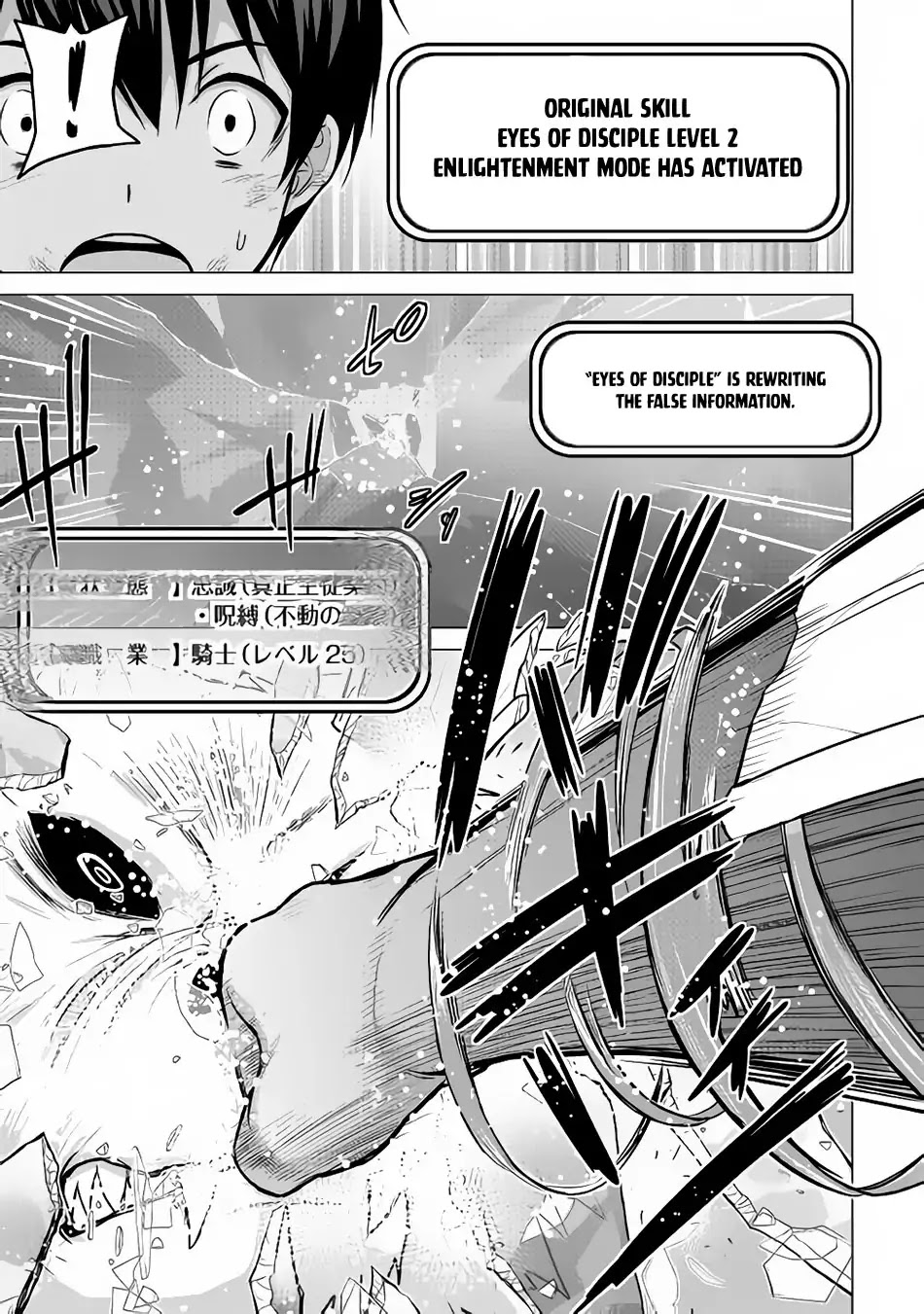 Saikyou no Shokugyou wa Yuusha demo Kenja demo naku Kanteishi (Kari) rashii desu yo? Chapter 14 page 20 - Chapter 14