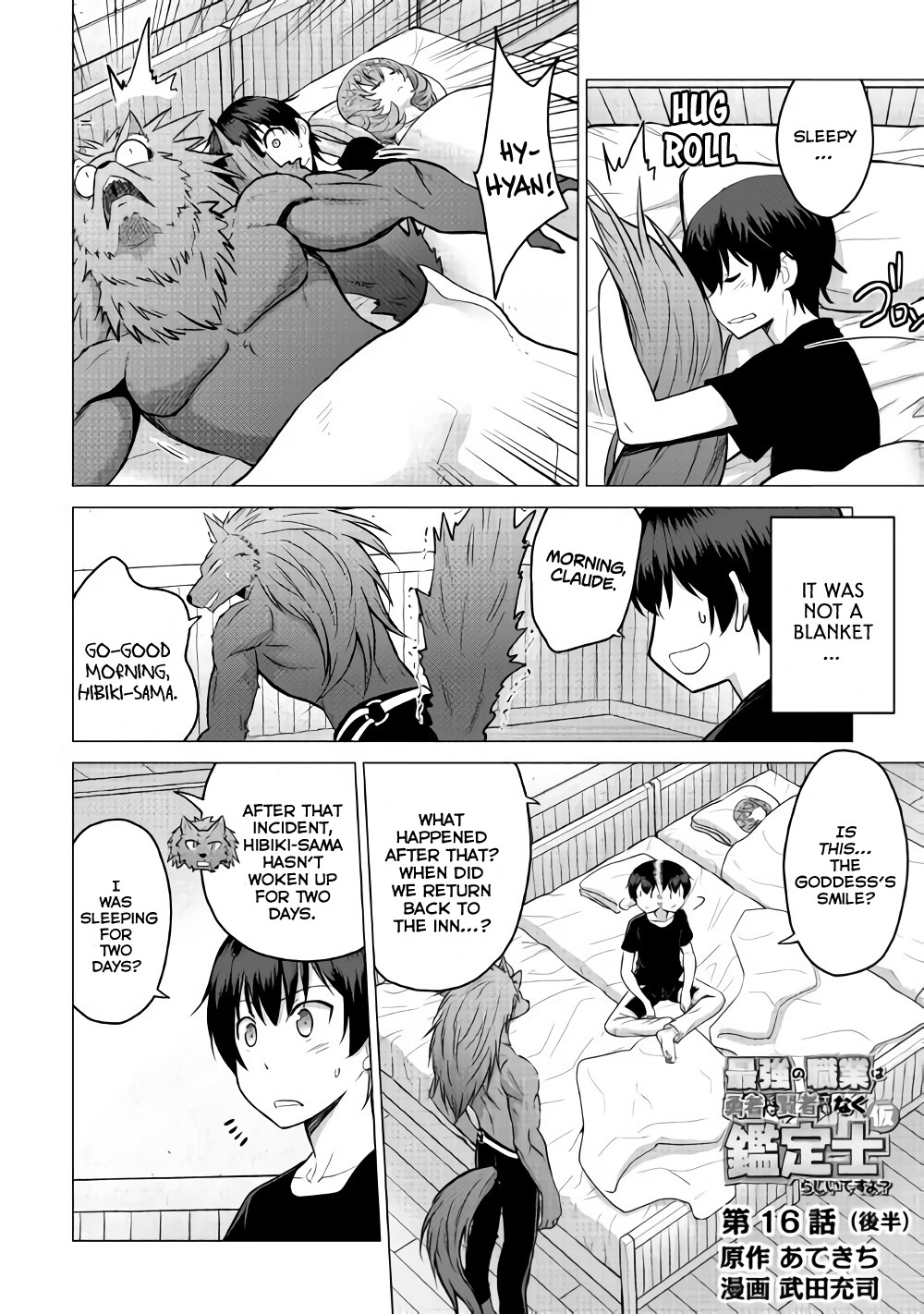 Saikyou no Shokugyou wa Yuusha demo Kenja demo naku Kanteishi (Kari) rashii desu yo? Chapter 16.2 page 2 - Chapter 16.2