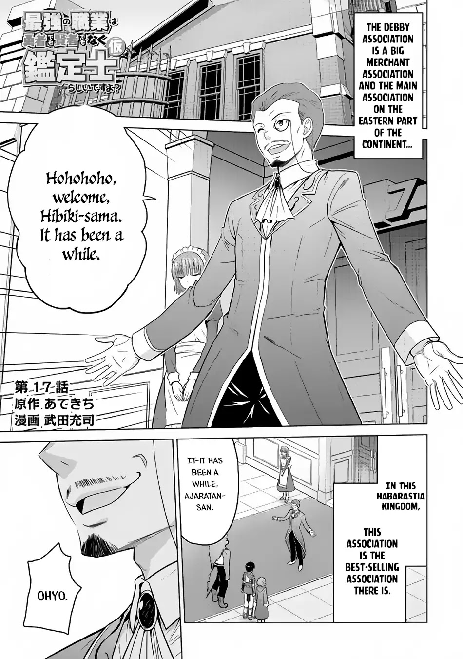 Saikyou no Shokugyou wa Yuusha demo Kenja demo naku Kanteishi (Kari) rashii desu yo? Chapter 17 page 2 - Chapter 17