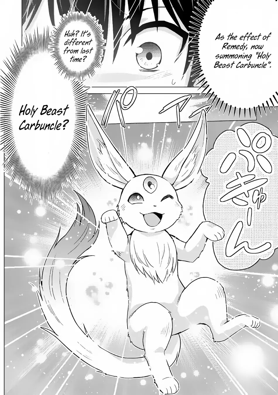 Saikyou no Shokugyou wa Yuusha demo Kenja demo naku Kanteishi (Kari) rashii desu yo? Chapter 17 page 21 - Chapter 17