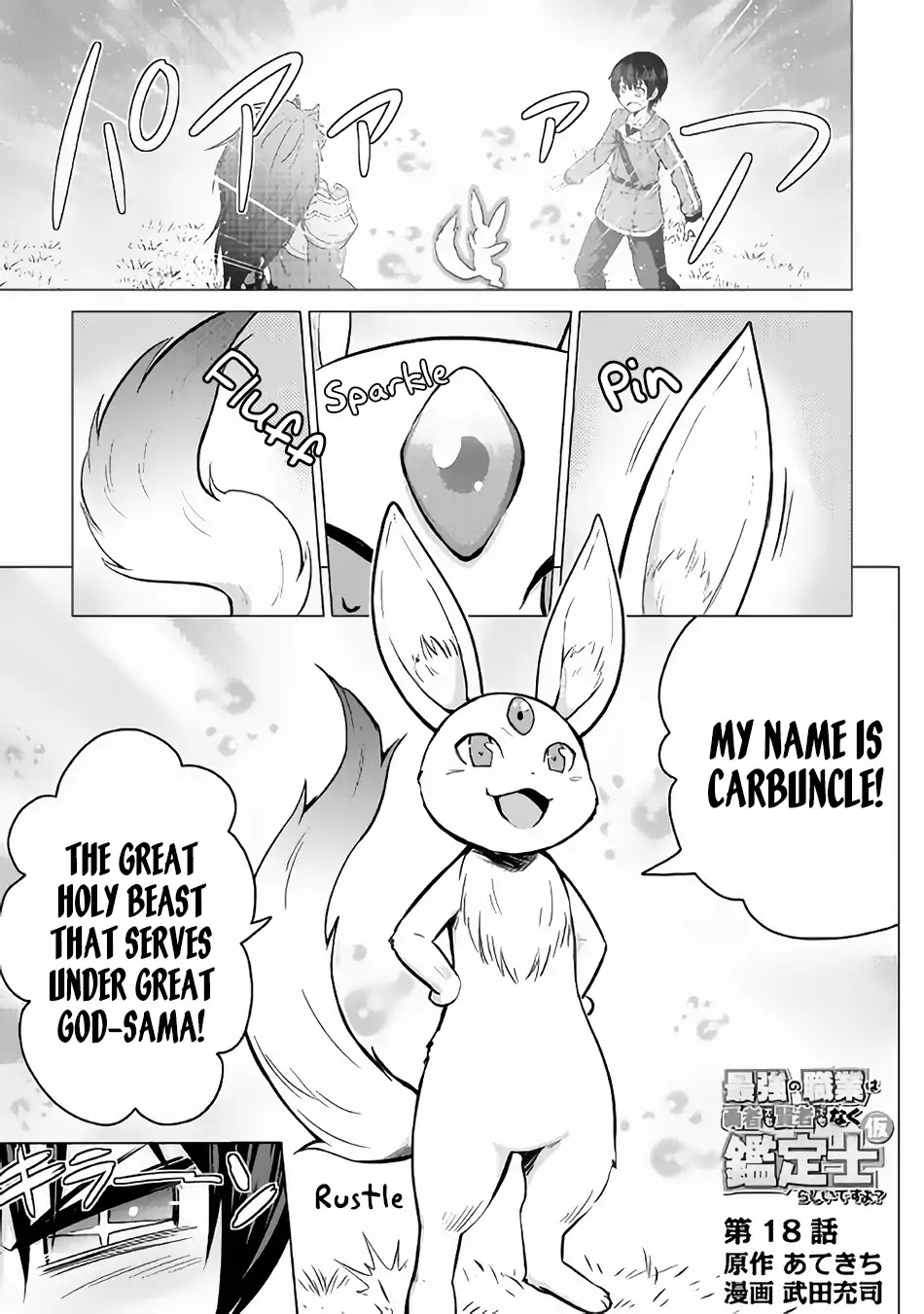 Saikyou no Shokugyou wa Yuusha demo Kenja demo naku Kanteishi (Kari) rashii desu yo? Chapter 18 page 2 - Chapter 18