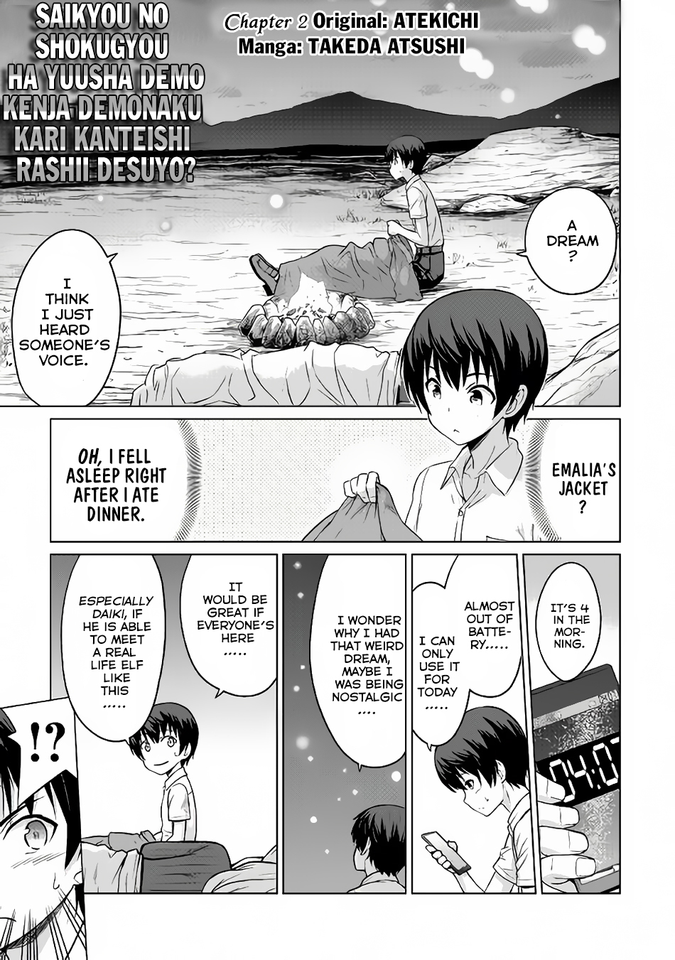 Saikyou no Shokugyou wa Yuusha demo Kenja demo naku Kanteishi (Kari) rashii desu yo? Chapter 2 page 4 - Chapter 2