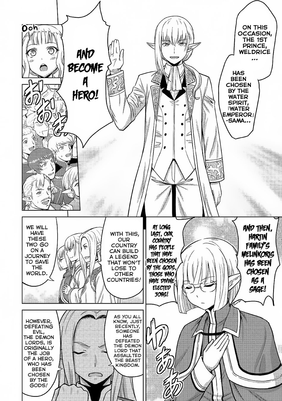 Saikyou no Shokugyou wa Yuusha demo Kenja demo naku Kanteishi (Kari) rashii desu yo? Chapter 21 page 25 - Chapter 21