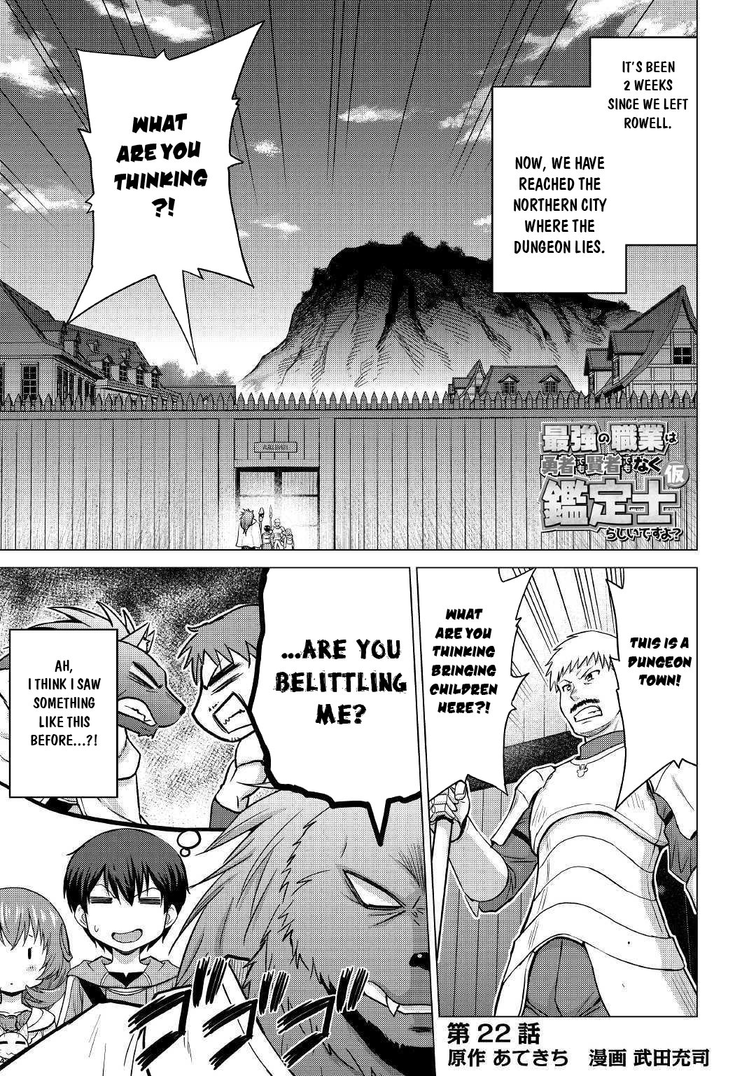 Saikyou no Shokugyou wa Yuusha demo Kenja demo naku Kanteishi (Kari) rashii desu yo? Chapter 22 page 2 - Chapter 22