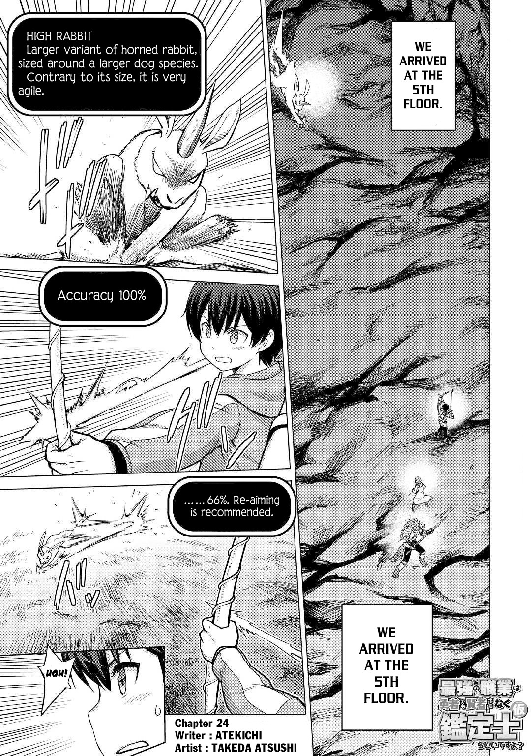 Saikyou no Shokugyou wa Yuusha demo Kenja demo naku Kanteishi (Kari) rashii desu yo? Chapter 24 page 2 - Chapter 24