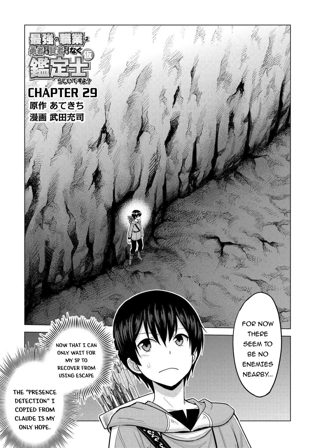 Saikyou no Shokugyou wa Yuusha demo Kenja demo naku Kanteishi (Kari) rashii desu yo? Chapter 29 page 2 - Chapter 29