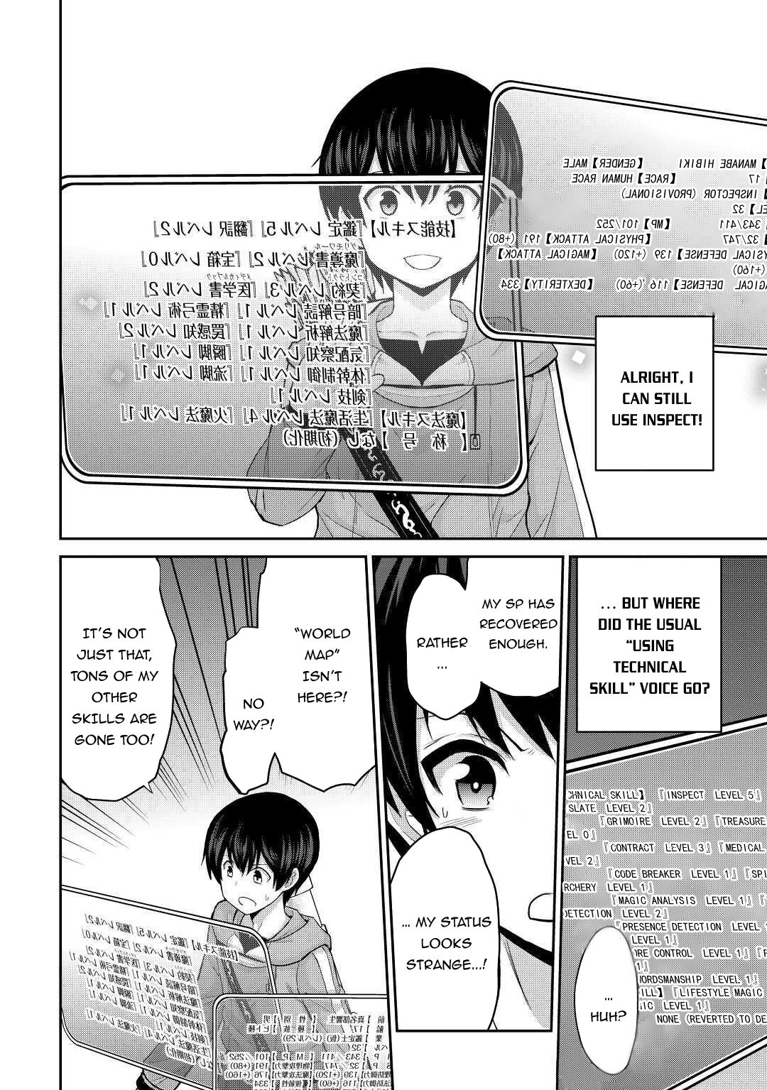 Saikyou no Shokugyou wa Yuusha demo Kenja demo naku Kanteishi (Kari) rashii desu yo? Chapter 29 page 5 - Chapter 29