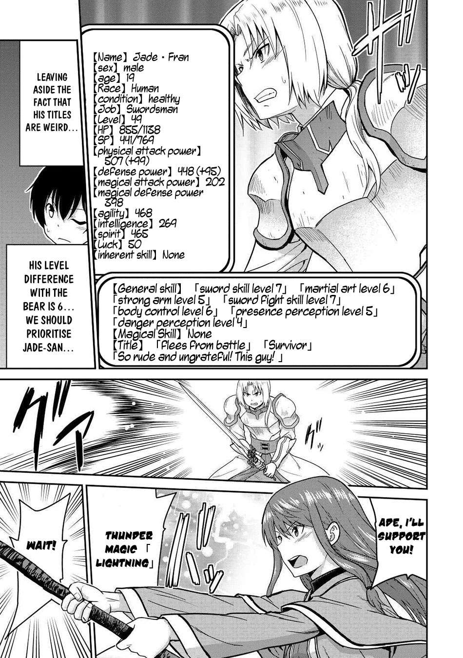 Saikyou no Shokugyou wa Yuusha demo Kenja demo naku Kanteishi (Kari) rashii desu yo? Chapter 33 page 13 - Chapter 33