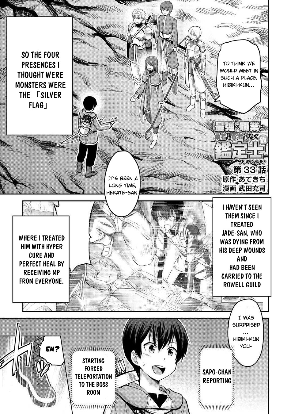 Saikyou no Shokugyou wa Yuusha demo Kenja demo naku Kanteishi (Kari) rashii desu yo? Chapter 33 page 2 - Chapter 33