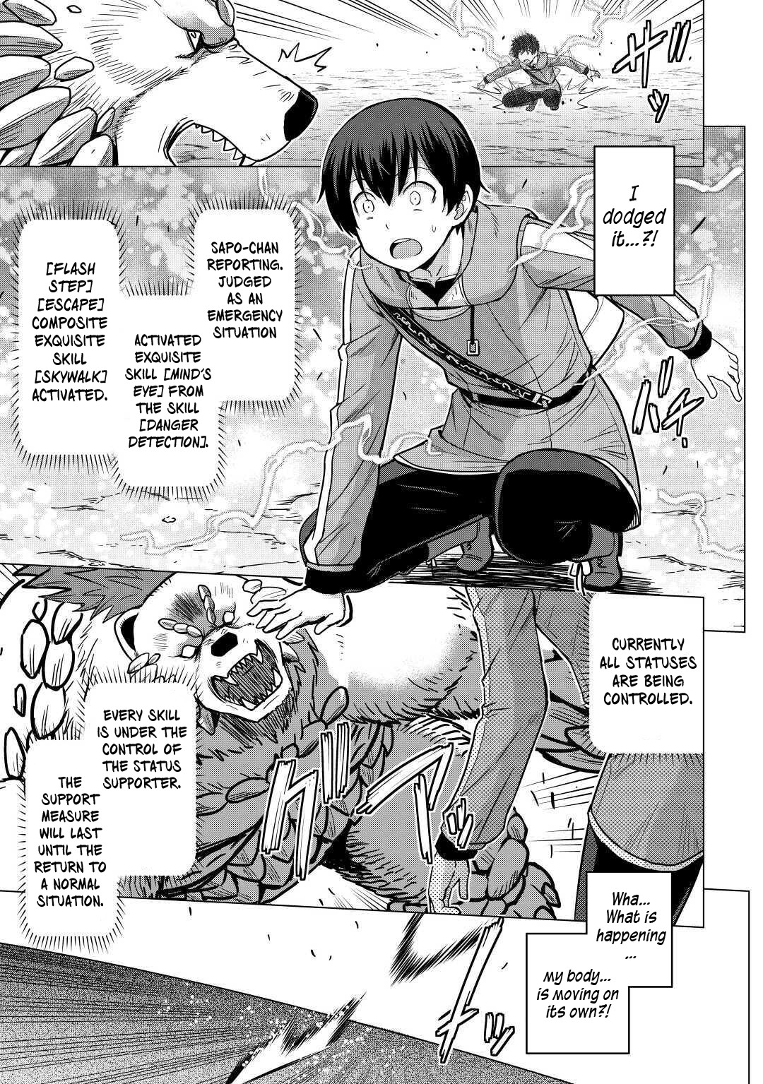 Saikyou no Shokugyou wa Yuusha demo Kenja demo naku Kanteishi (Kari) rashii desu yo? Chapter 34 page 14 - Chapter 34