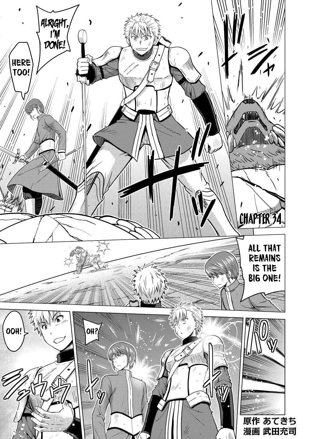 Saikyou no Shokugyou wa Yuusha demo Kenja demo naku Kanteishi (Kari) rashii desu yo? Chapter 34 page 2 - Chapter 34