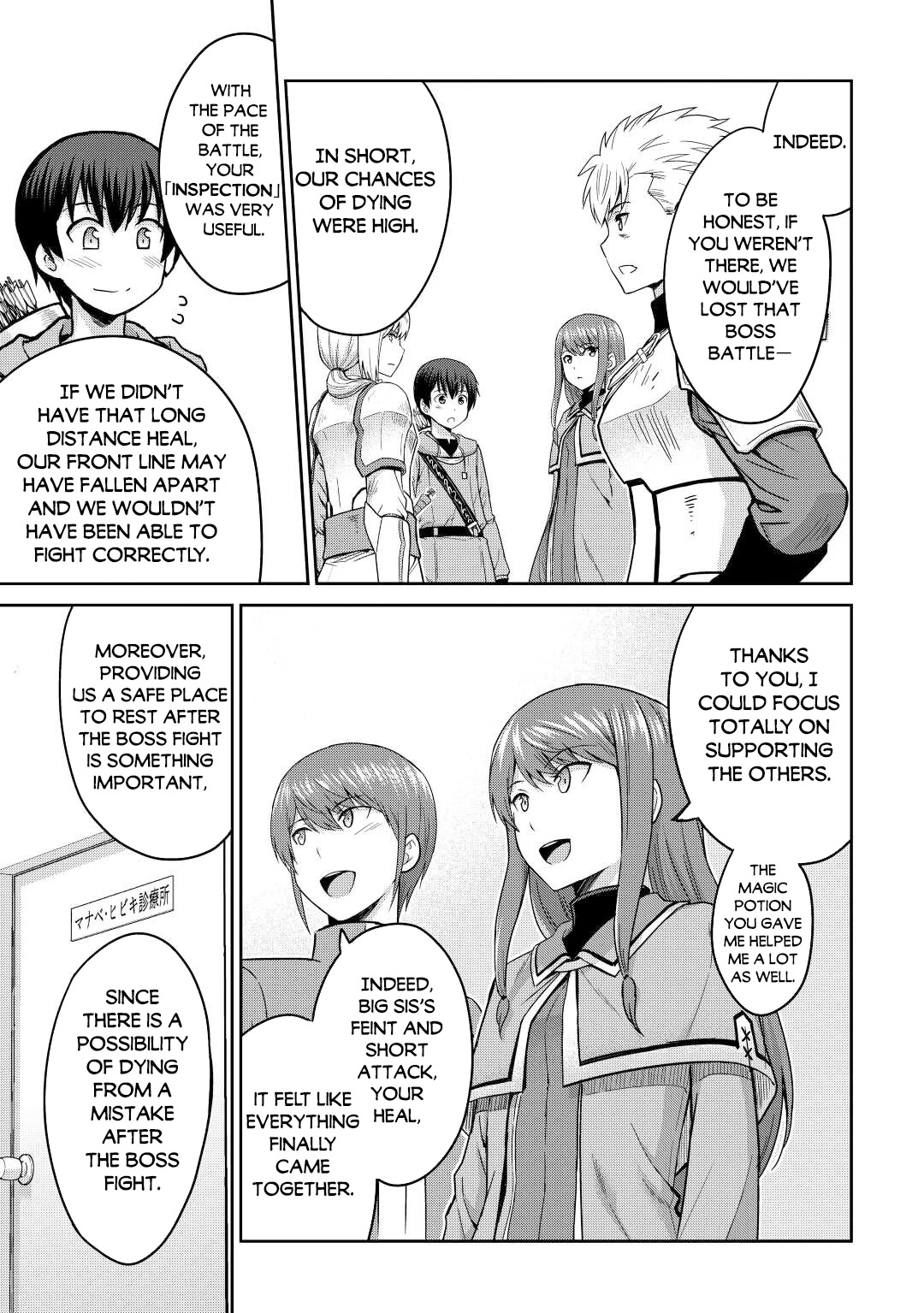 Saikyou no Shokugyou wa Yuusha demo Kenja demo naku Kanteishi (Kari) rashii desu yo? Chapter 38 page 12 - Chapter 38