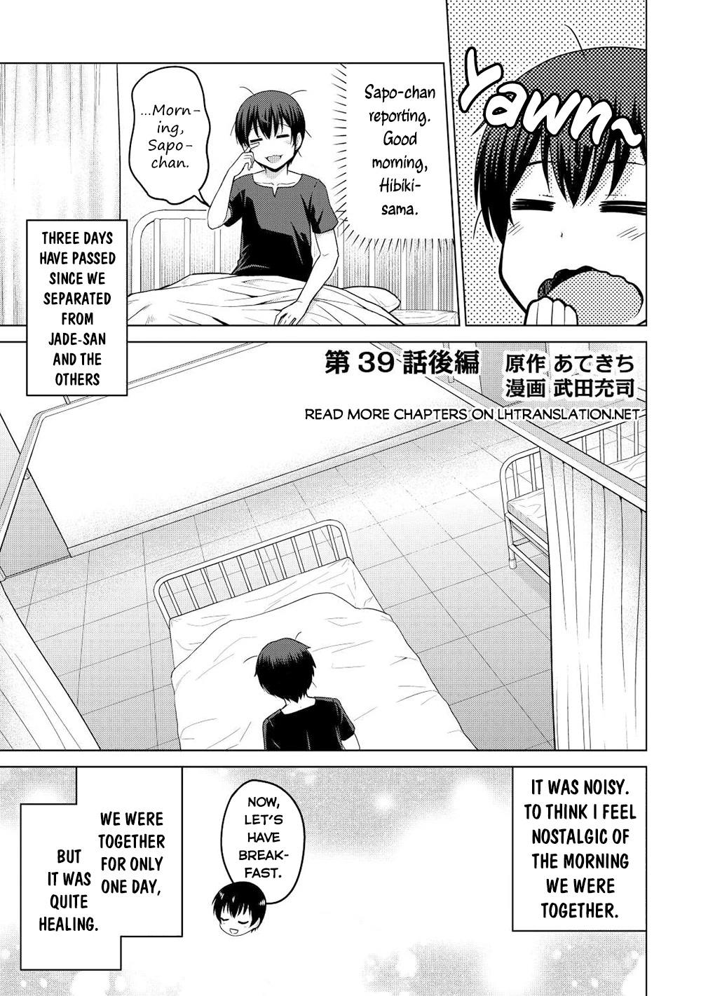 Saikyou no Shokugyou wa Yuusha demo Kenja demo naku Kanteishi (Kari) rashii desu yo? Chapter 39.2 page 2 - Chapter 39.2