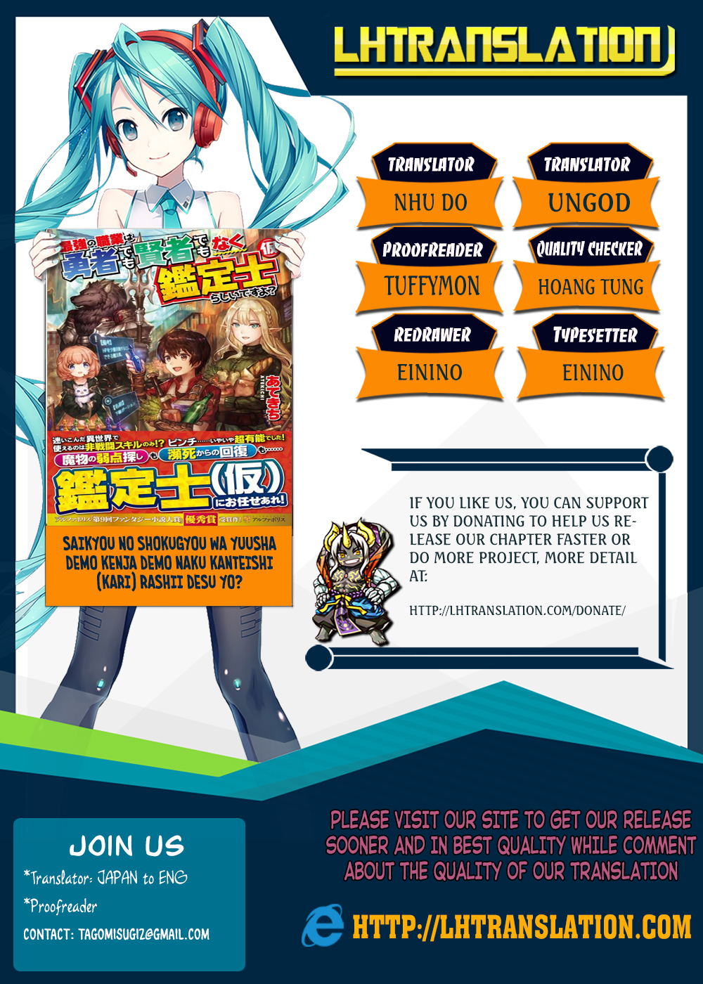 Saikyou no Shokugyou wa Yuusha demo Kenja demo naku Kanteishi (Kari) rashii desu yo? Chapter 4 page 1 - Chapter 4