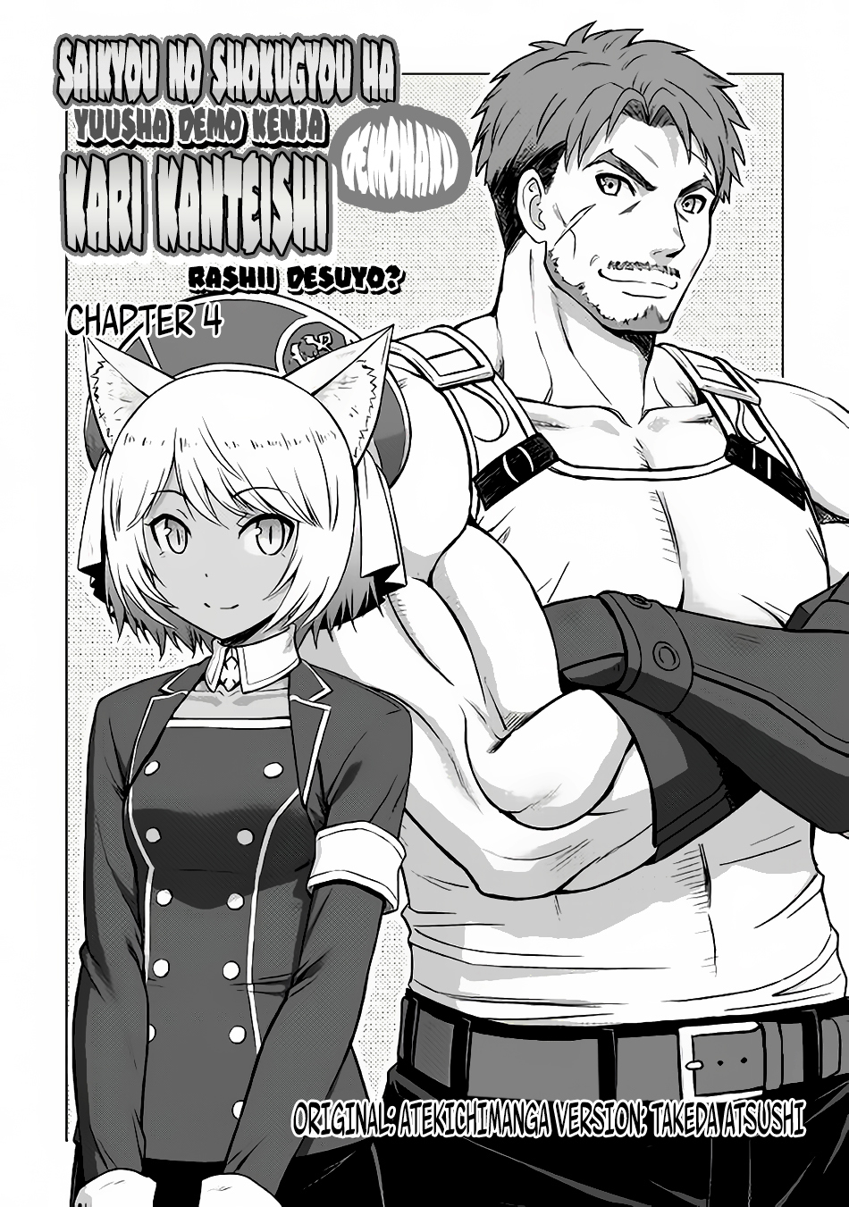 Saikyou no Shokugyou wa Yuusha demo Kenja demo naku Kanteishi (Kari) rashii desu yo? Chapter 4 page 2 - Chapter 4