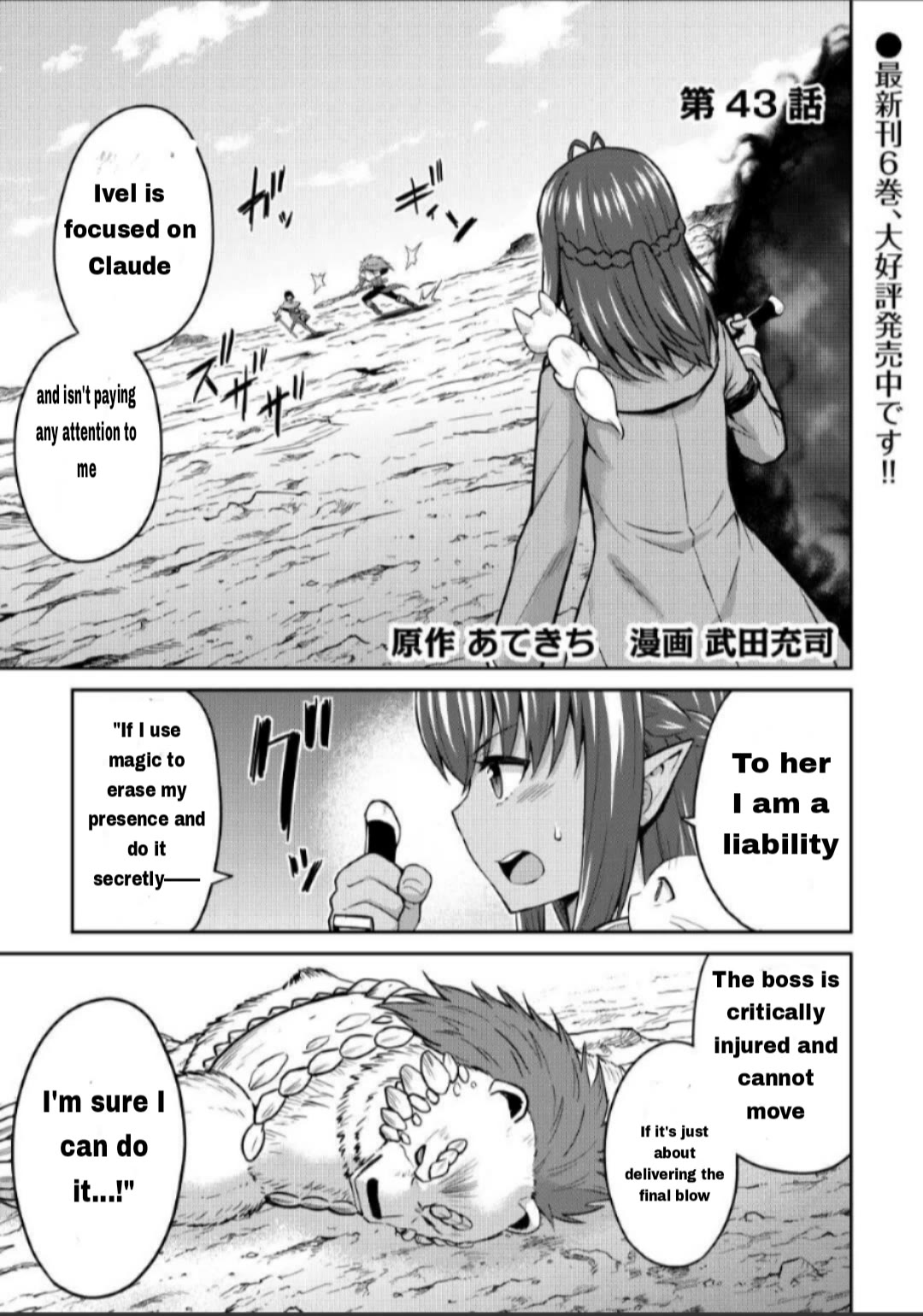 Saikyou no Shokugyou wa Yuusha demo Kenja demo naku Kanteishi (Kari) rashii desu yo? Chapter 43.1 page 1 - Chapter 43.1