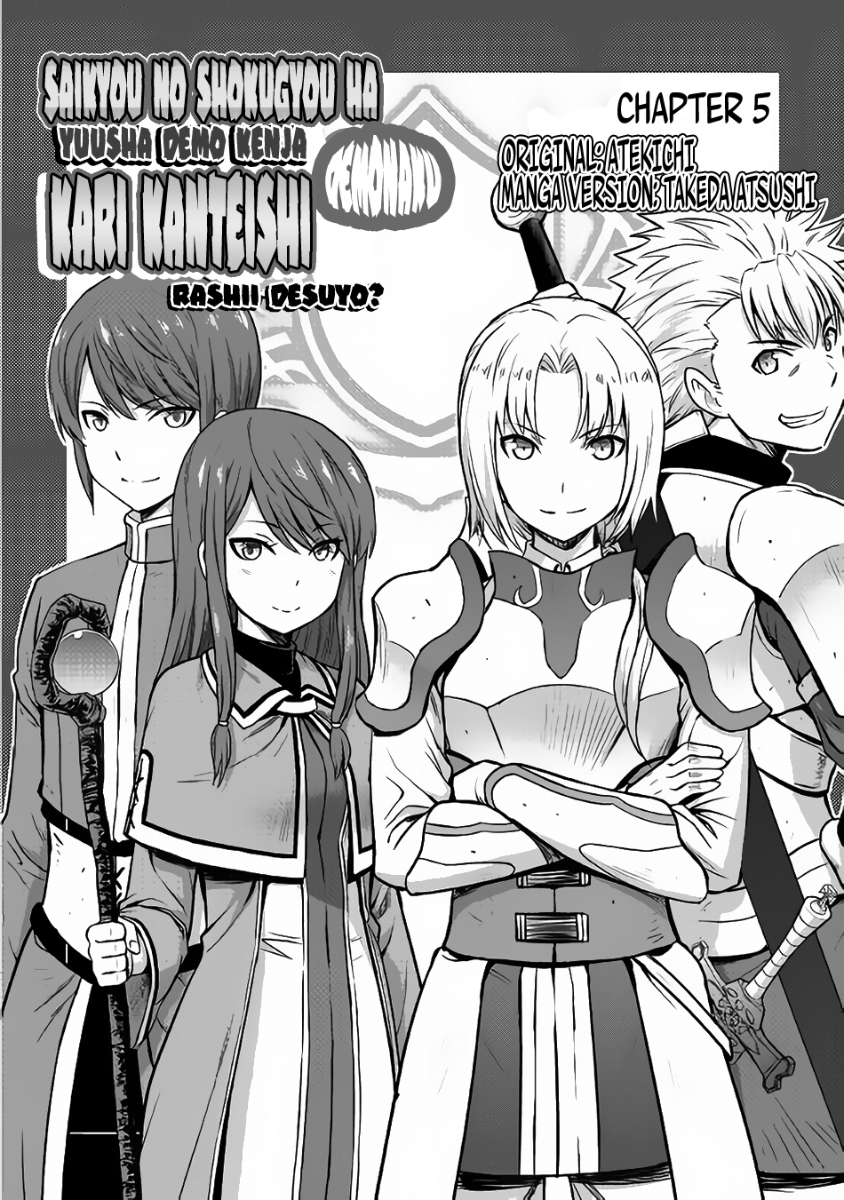 Saikyou no Shokugyou wa Yuusha demo Kenja demo naku Kanteishi (Kari) rashii desu yo? Chapter 5 page 3 - Chapter 5