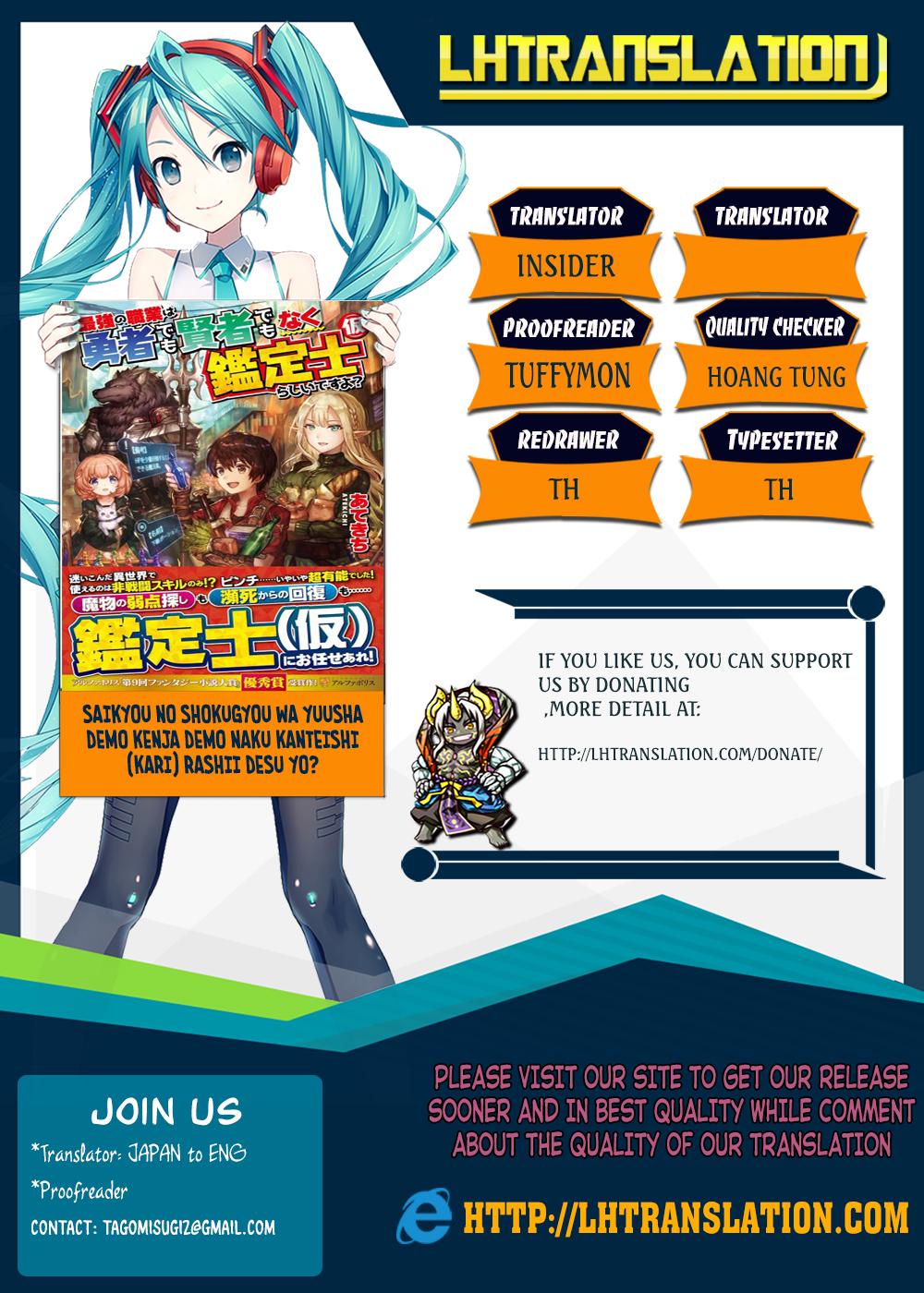 Saikyou no Shokugyou wa Yuusha demo Kenja demo naku Kanteishi (Kari) rashii desu yo? Chapter 6 page 1 - Chapter 6