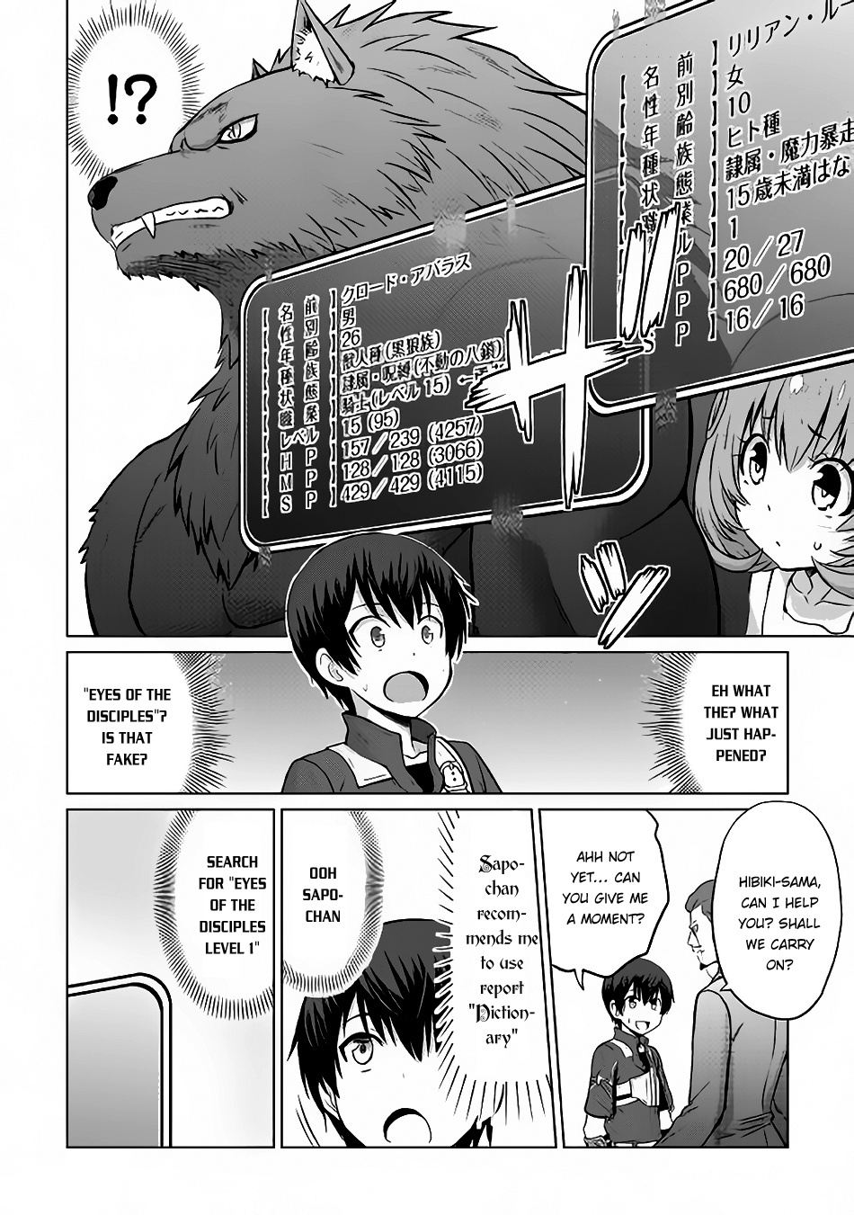 Saikyou no Shokugyou wa Yuusha demo Kenja demo naku Kanteishi (Kari) rashii desu yo? Chapter 6 page 14 - Chapter 6