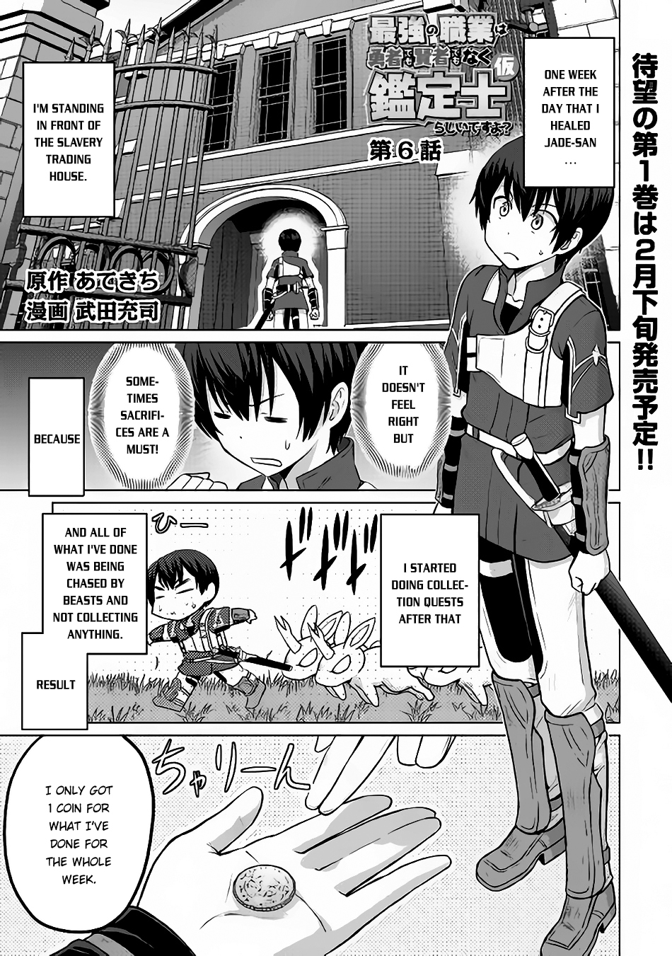 Saikyou no Shokugyou wa Yuusha demo Kenja demo naku Kanteishi (Kari) rashii desu yo? Chapter 6 page 2 - Chapter 6