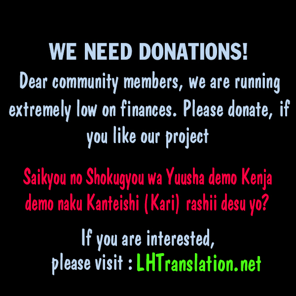 Saikyou no Shokugyou wa Yuusha demo Kenja demo naku Kanteishi (Kari) rashii desu yo? Chapter 7 page 33 - Chapter 7