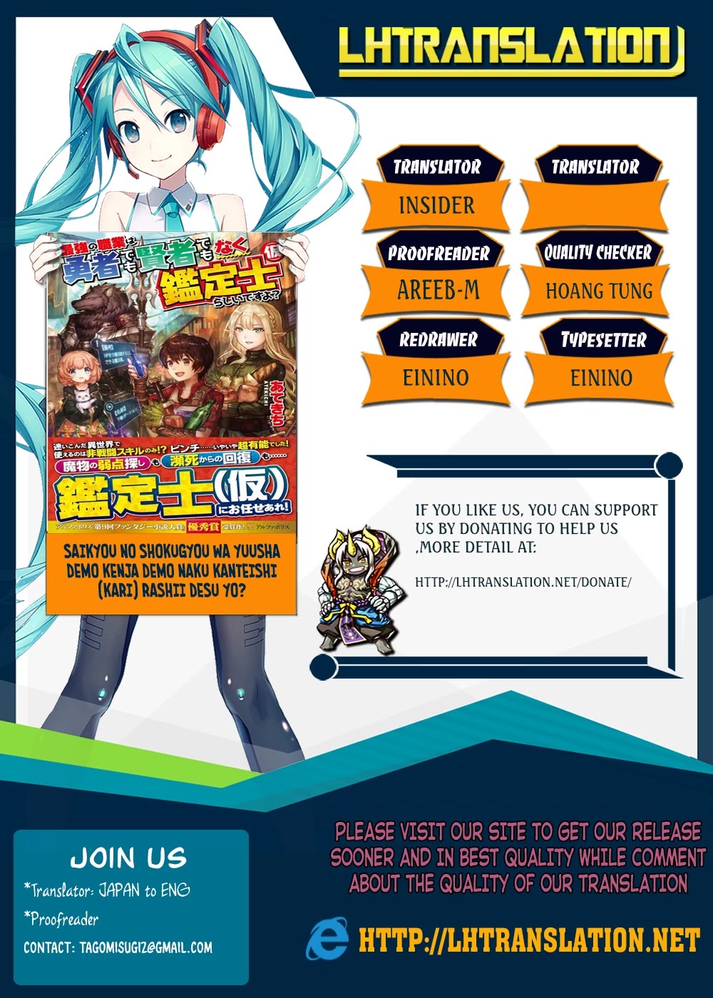 Saikyou no Shokugyou wa Yuusha demo Kenja demo naku Kanteishi (Kari) rashii desu yo? Chapter 9 page 1 - Chapter 9