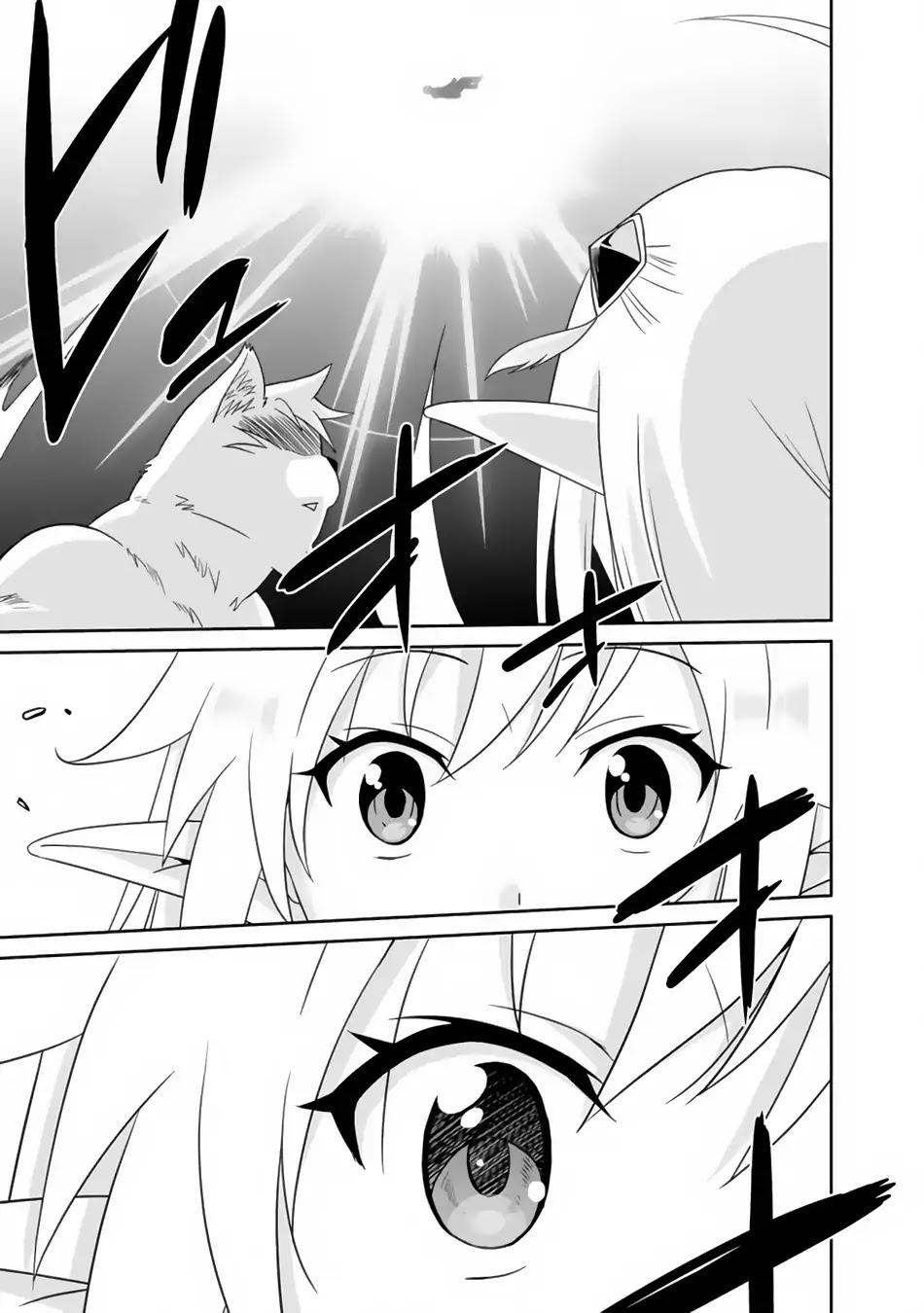 Saikyou no Shuzoku ga Ningen Datta Ken Chapter 1 page 12 - Chapter 1