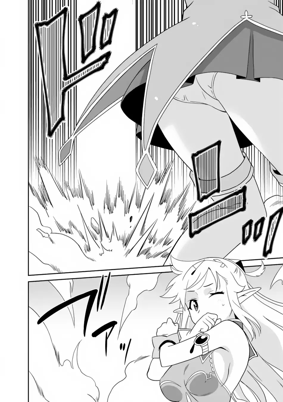 Saikyou no Shuzoku ga Ningen Datta Ken Chapter 1 page 13 - Chapter 1