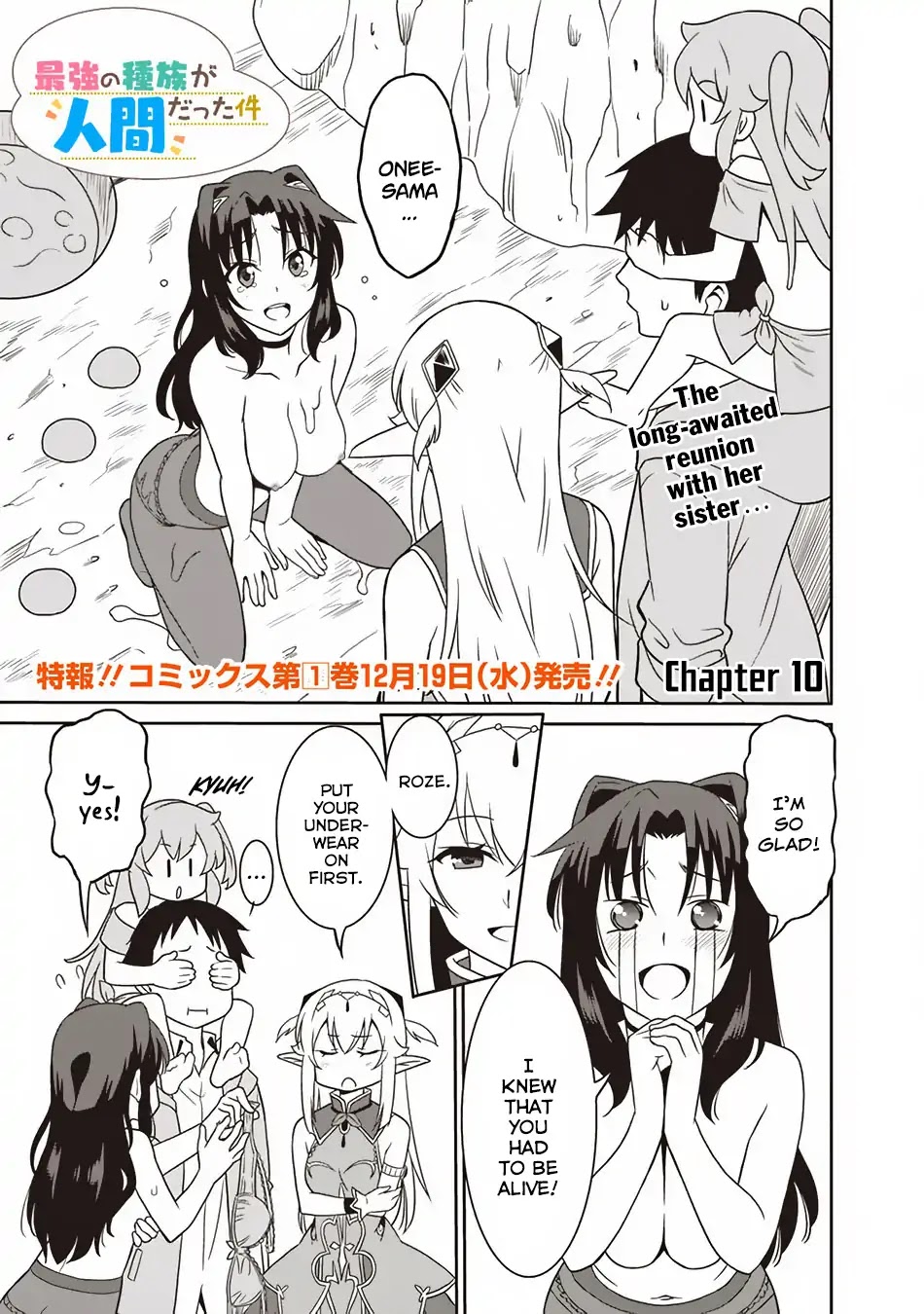 Saikyou no Shuzoku ga Ningen Datta Ken Chapter 10 page 2 - Chapter 10