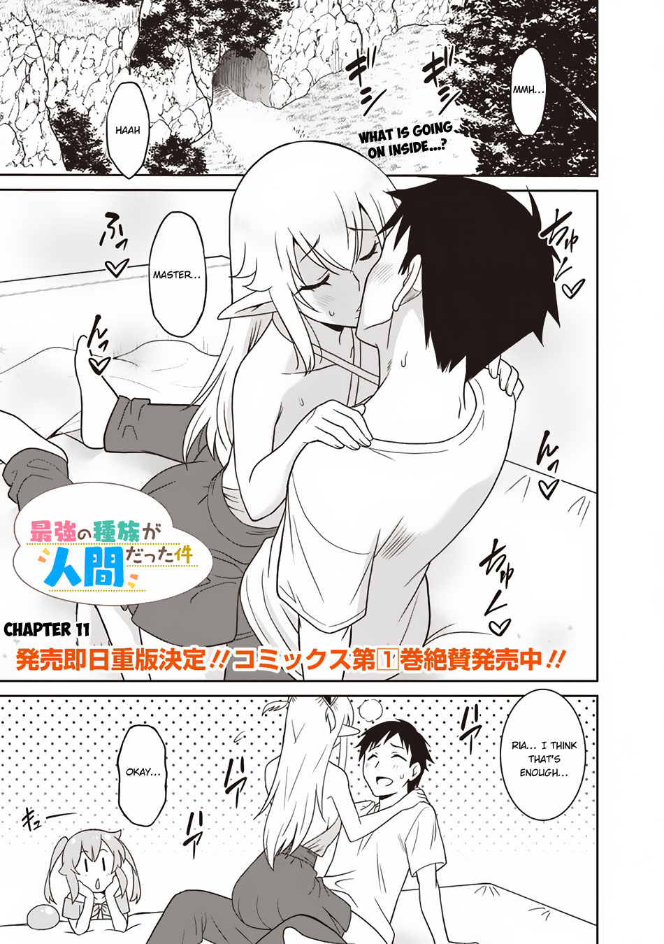 Saikyou no Shuzoku ga Ningen Datta Ken Chapter 11 page 2 - Chapter 11