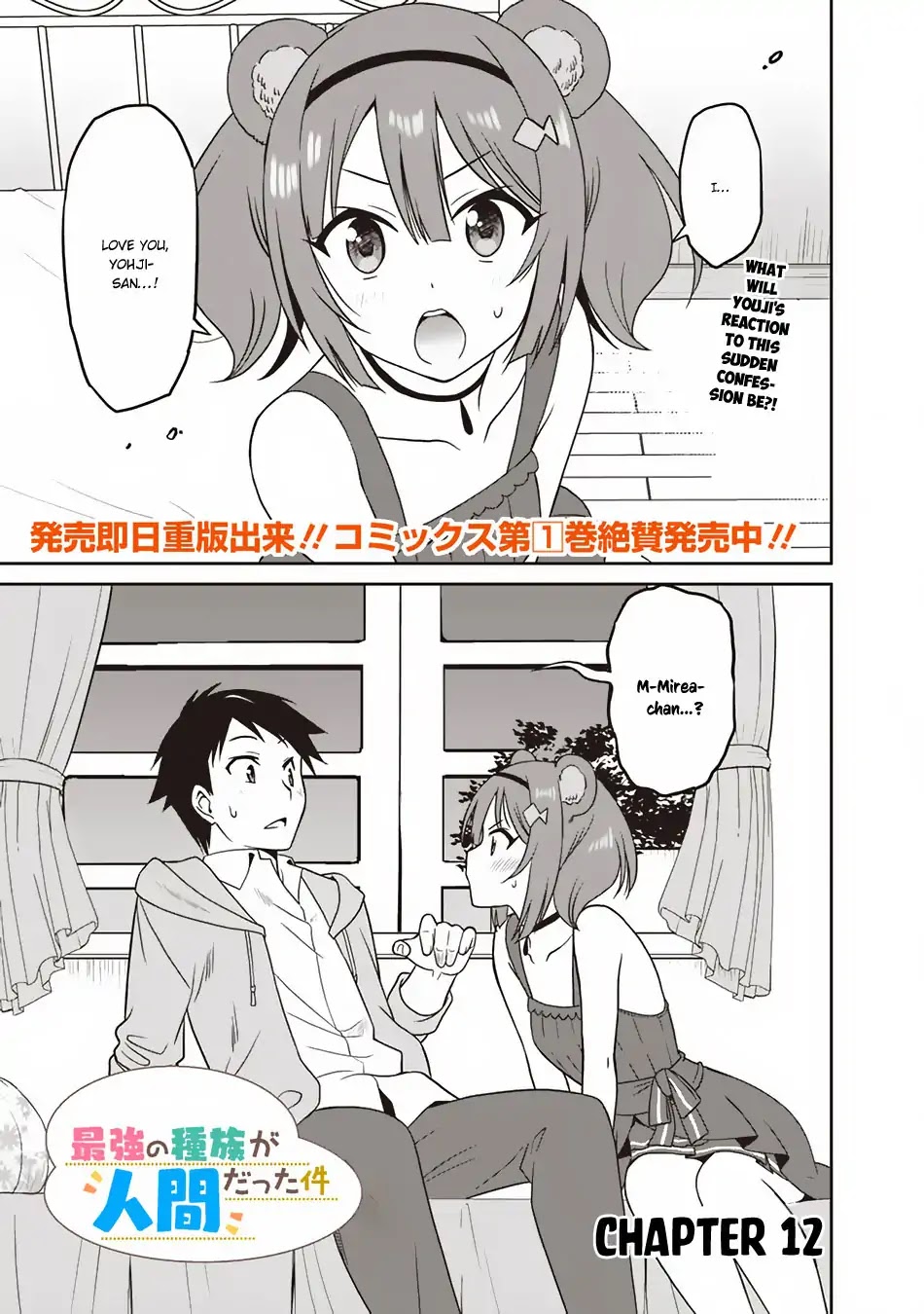 Saikyou no Shuzoku ga Ningen Datta Ken Chapter 12 page 2 - Chapter 12