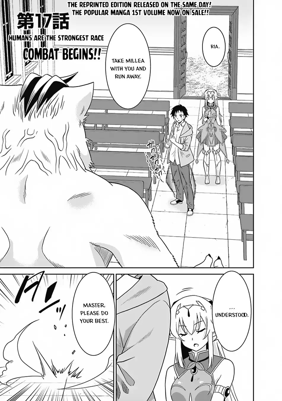Saikyou no Shuzoku ga Ningen Datta Ken Chapter 17 page 2 - Chapter 17
