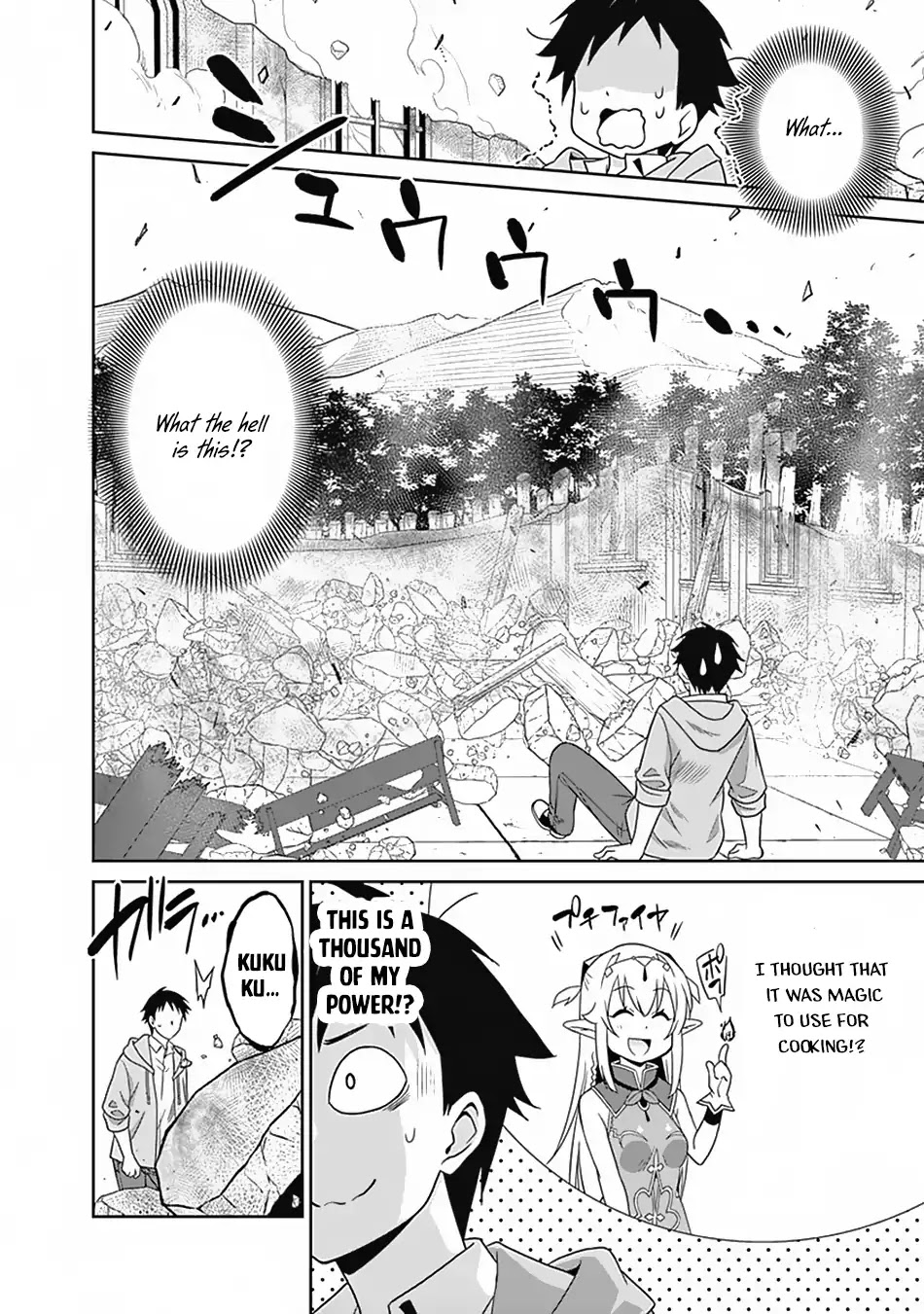 Saikyou no Shuzoku ga Ningen Datta Ken Chapter 17 page 9 - Chapter 17