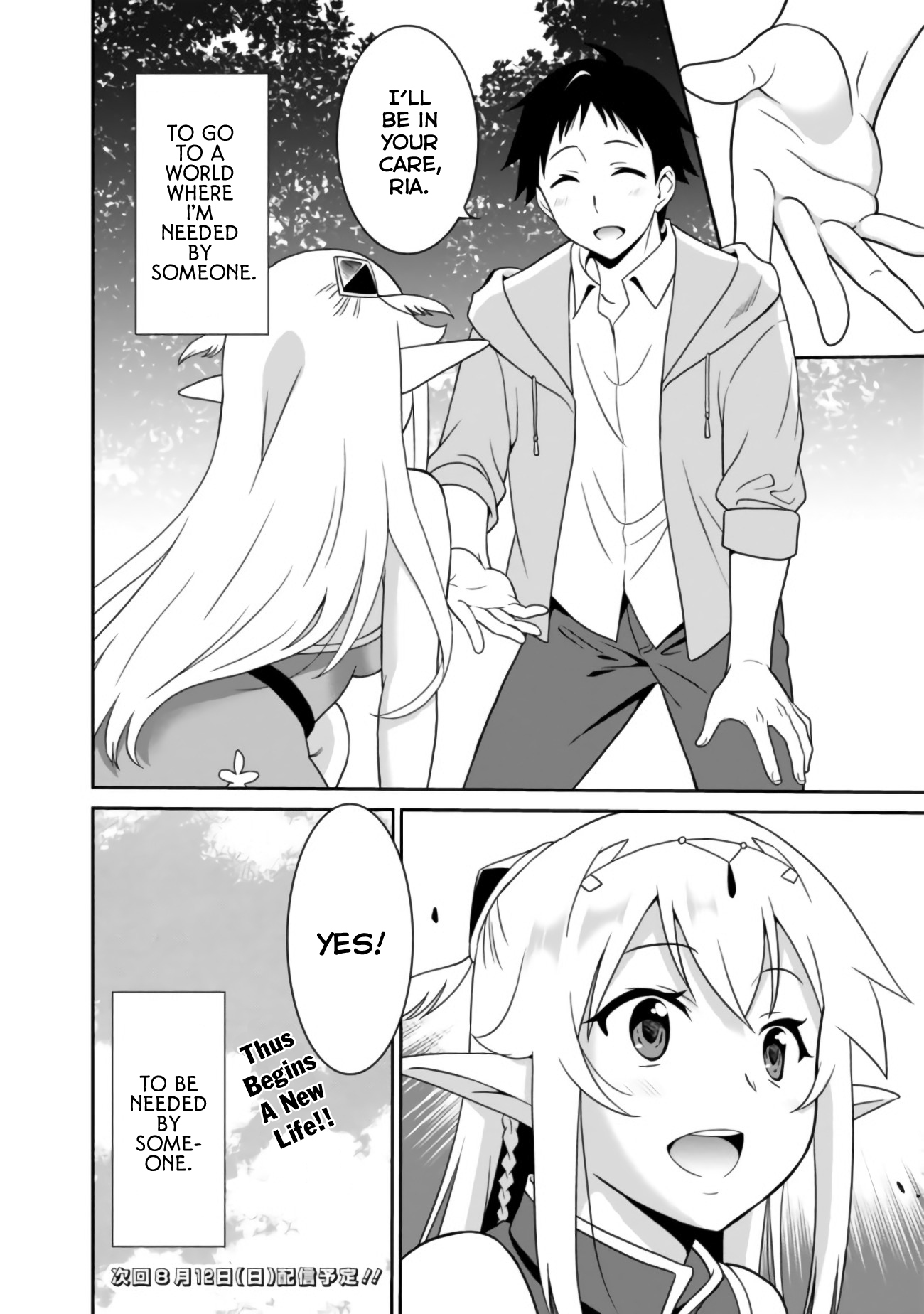 Saikyou no Shuzoku ga Ningen Datta Ken Chapter 2 page 17 - Chapter 2