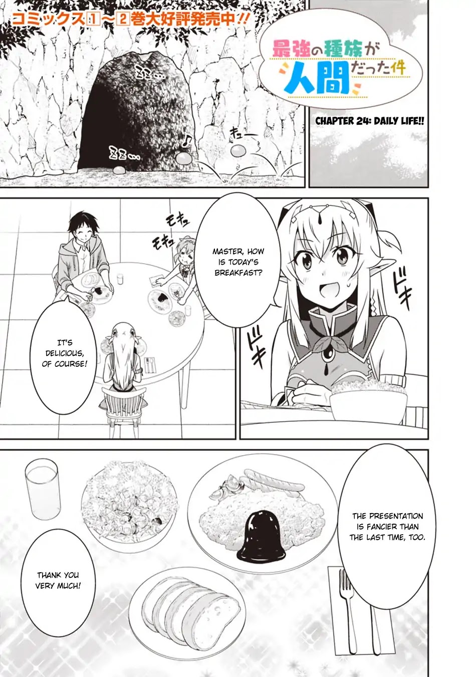 Saikyou no Shuzoku ga Ningen Datta Ken Chapter 24 page 2 - Chapter 24
